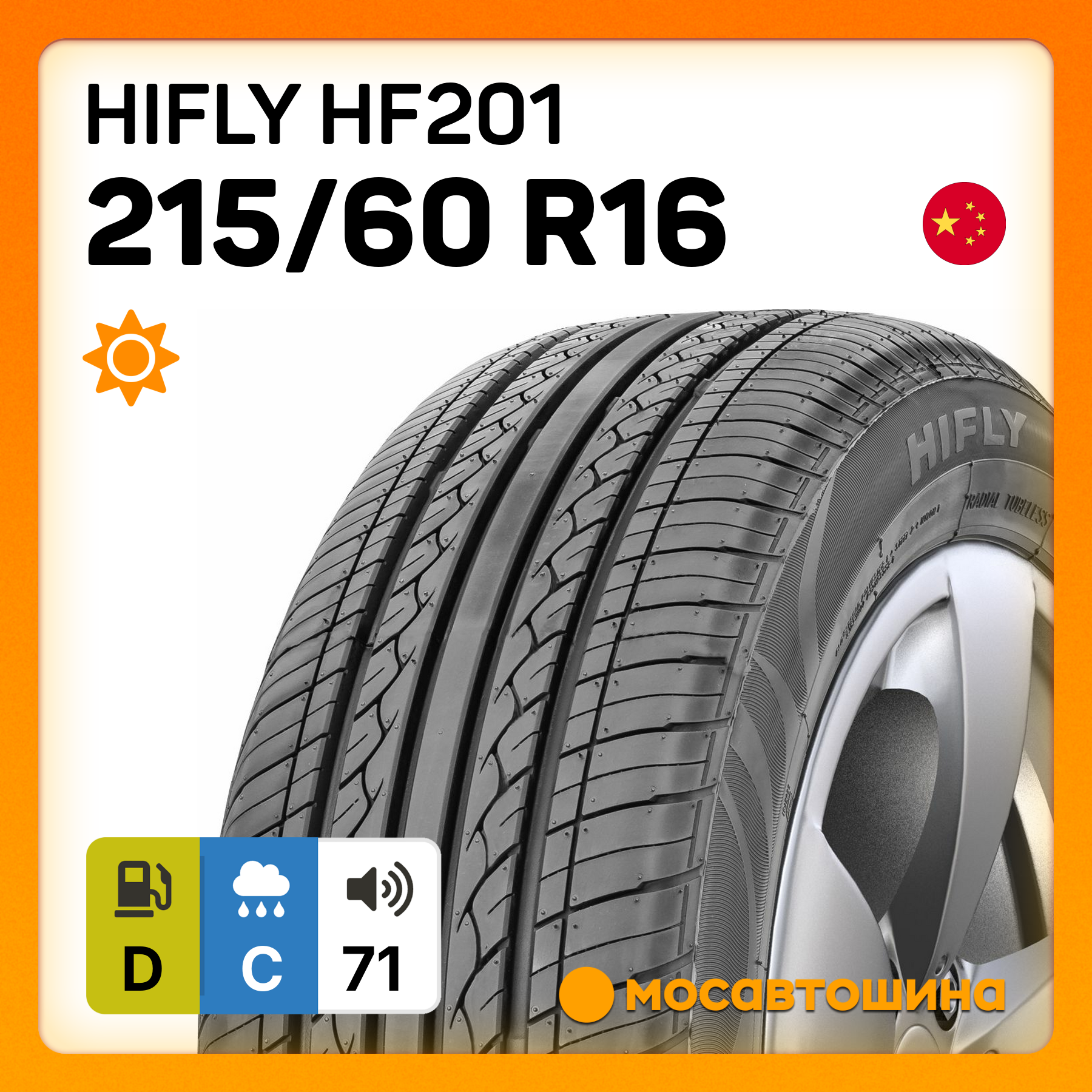 送料無料 ハイフライ サマータイヤ HIFLY HF201 HF201 205/50R16 87V HIFLY HF201 155⁄65R14 75T - オートウェイ