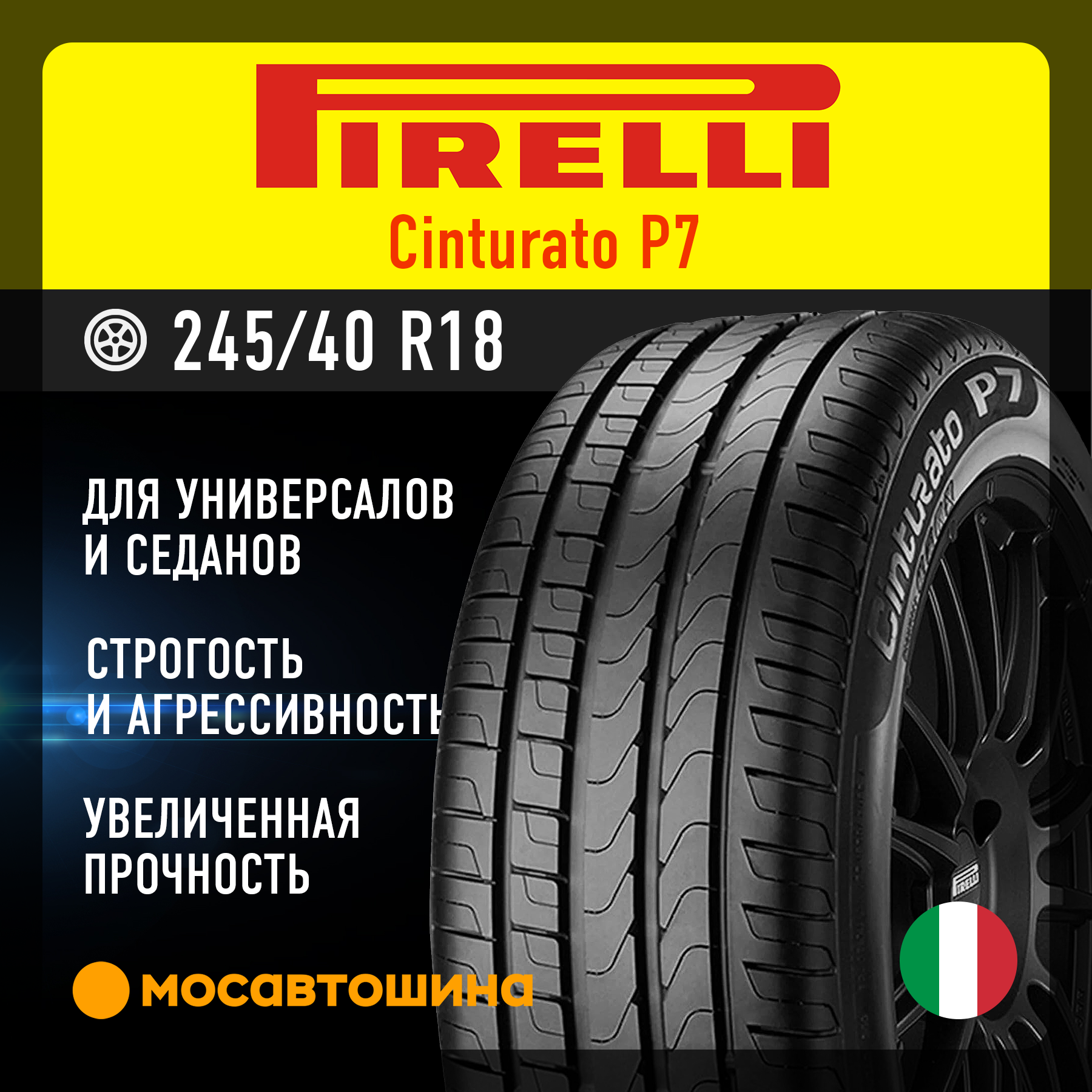 タイヤ・ホイール PIRELLI 245/40R18 Cinturato P7 MO YA2042 Шины Pirelli Cinturato P7 245/40 R18 97Y XL