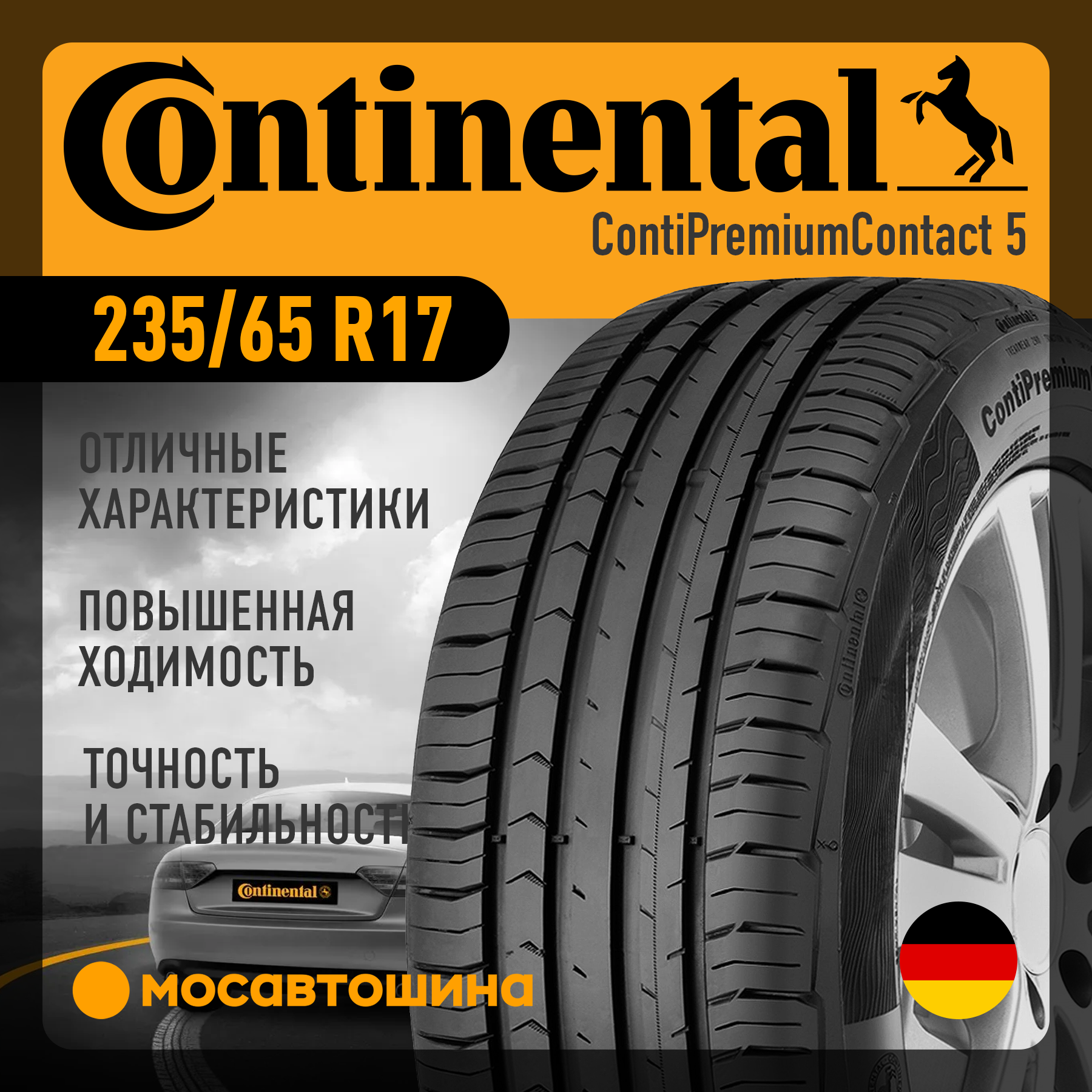 Купить Летние Шины Continental 215 R16