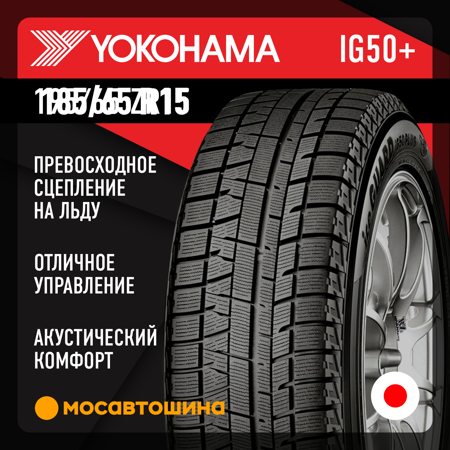 タイヤ・ホイール (94) 185/65R15 YOKOHAMA ICEGUARDIG50PLUS Amazon.com: Yokohama Avid Ascend GT 185/65R15 88H Passenger