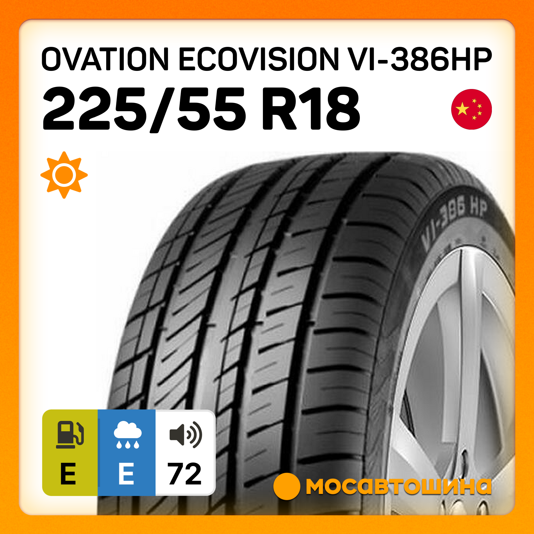 Шины Ovation Ecovision VI-386HP 225/55 R18 98V