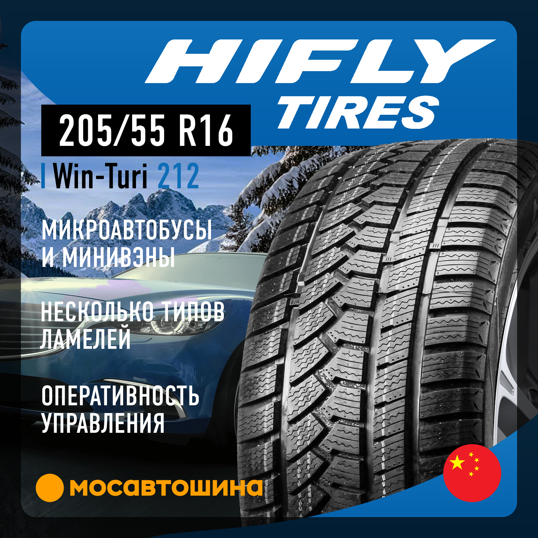 Шины Hifly Win-Turi 212 205/55 R16 91H