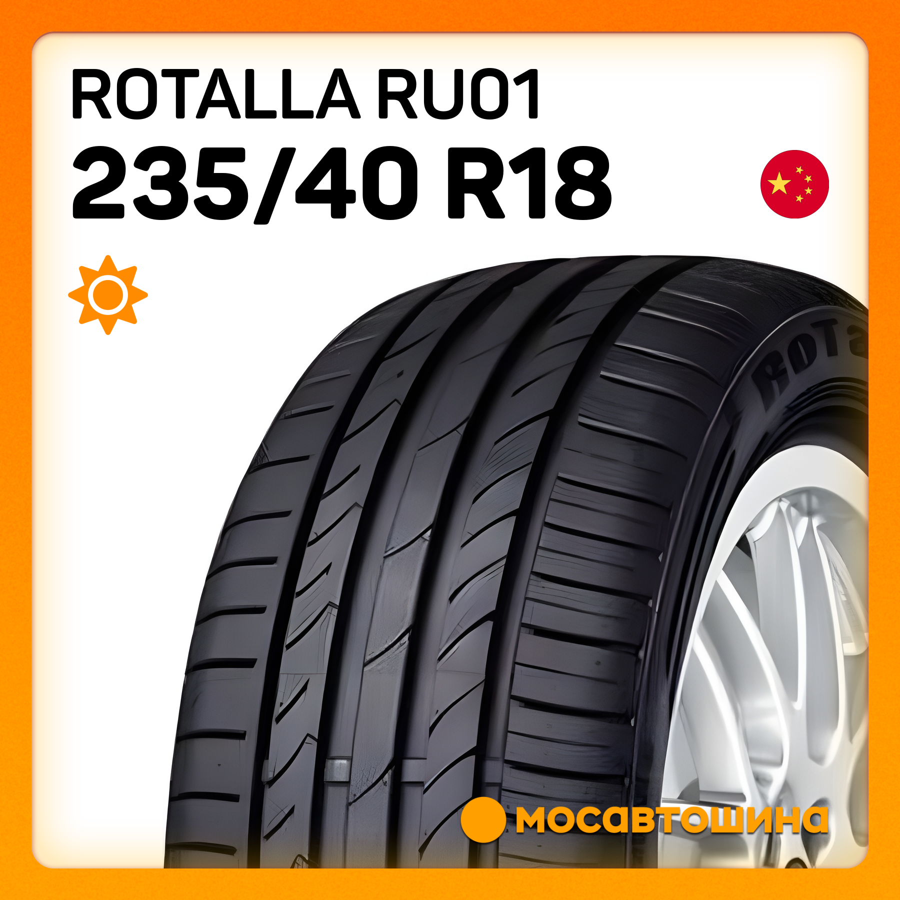 Шины Rotalla RU01 235/40 R18 95W XL