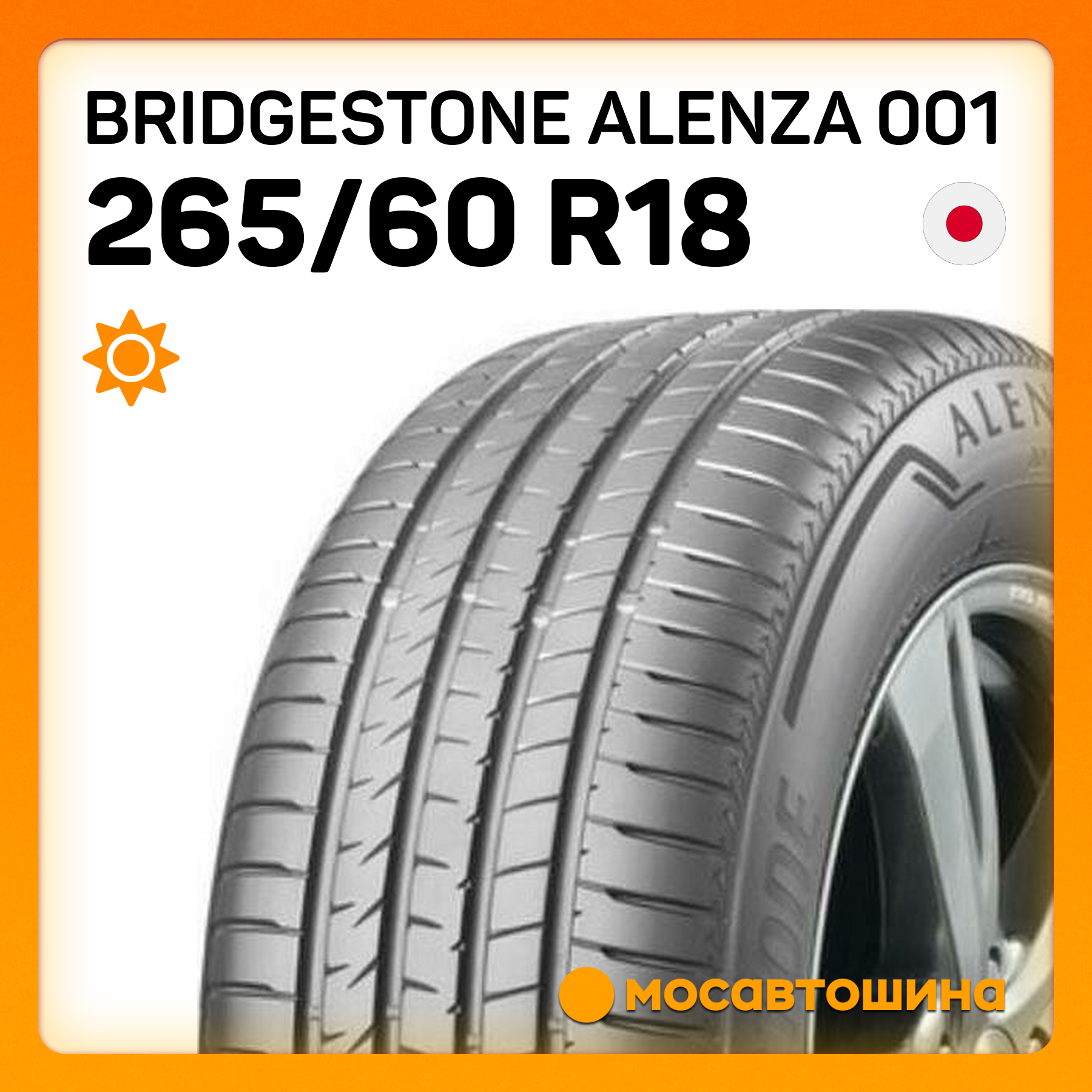 Шины Bridgestone Alenza 001 265/60 R18 110V