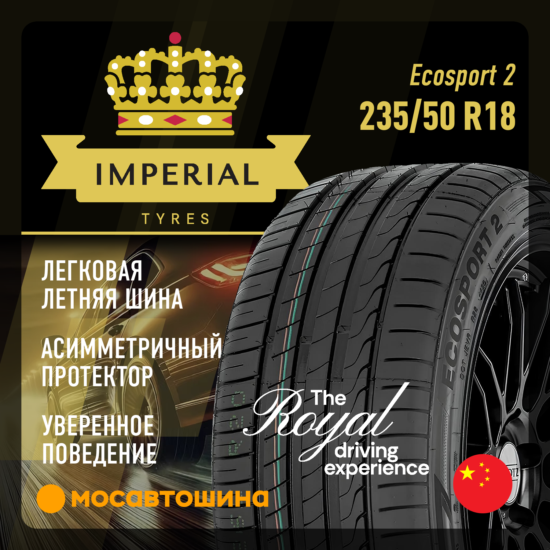 Imperial Ecosport 2 Test
