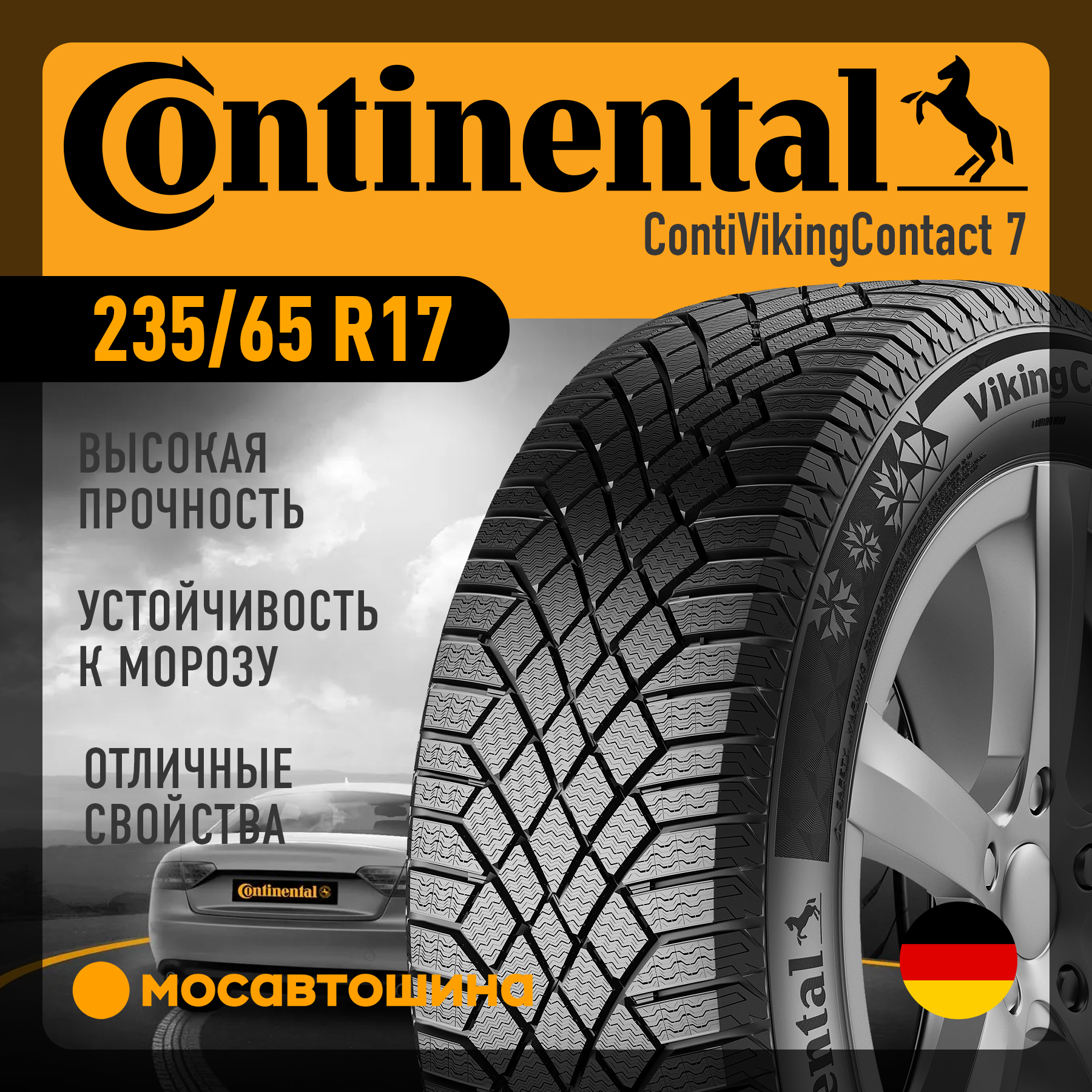 Шины Continental ContiVikingContact 7 235/65 R17 108T XL