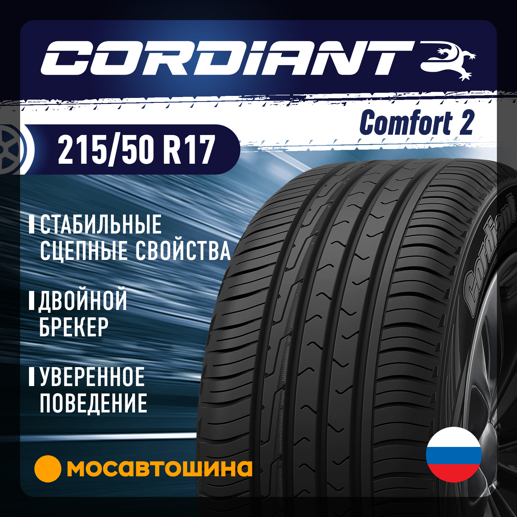 Шина R17 215/50 CORDIANT Snow Cross 2 95T зима шип