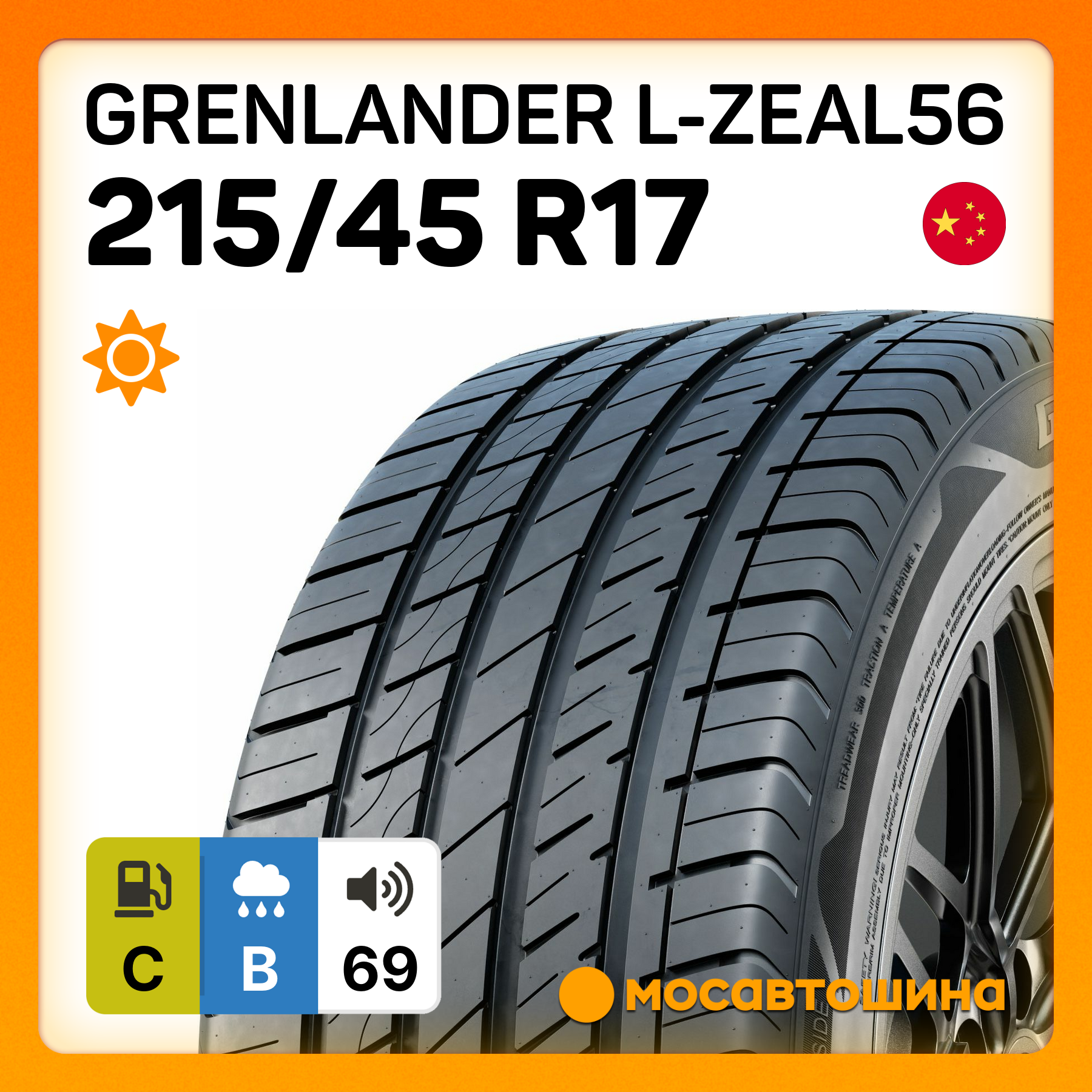 GREENLANDER L-ZEAL 56 215/45 R17 タイヤ GRENLANDER 215/45R17 2025年製造 新品サマータイヤ L-ZEAL56