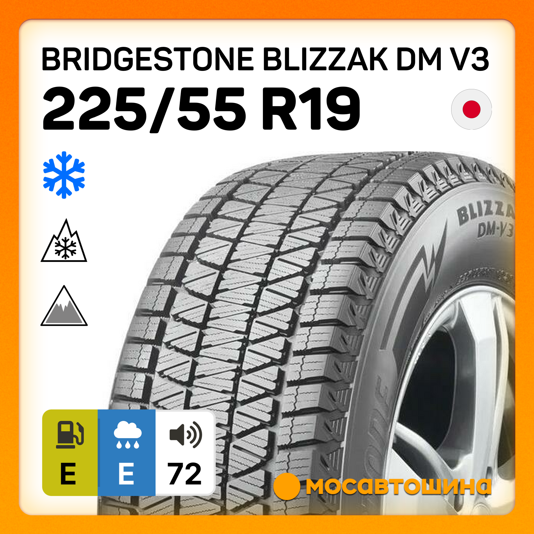 Шины Bridgestone Blizzak DM V3 225/55 R19 99T Шины Bridgestone Blizzak DM V3 225/55 R19 99T