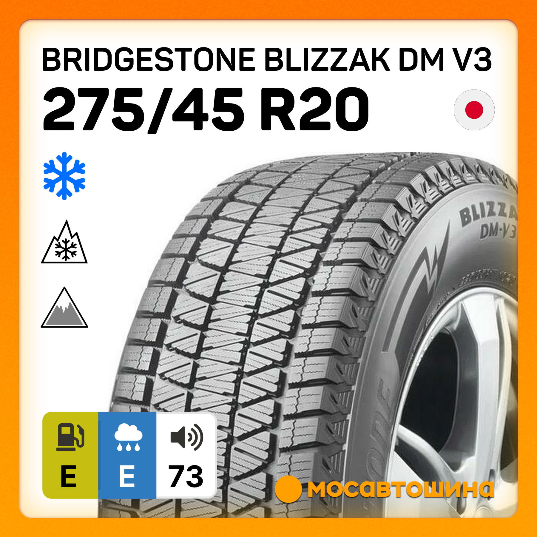 Шины Bridgestone Blizzak DM V3 275/45 R20 110T XL