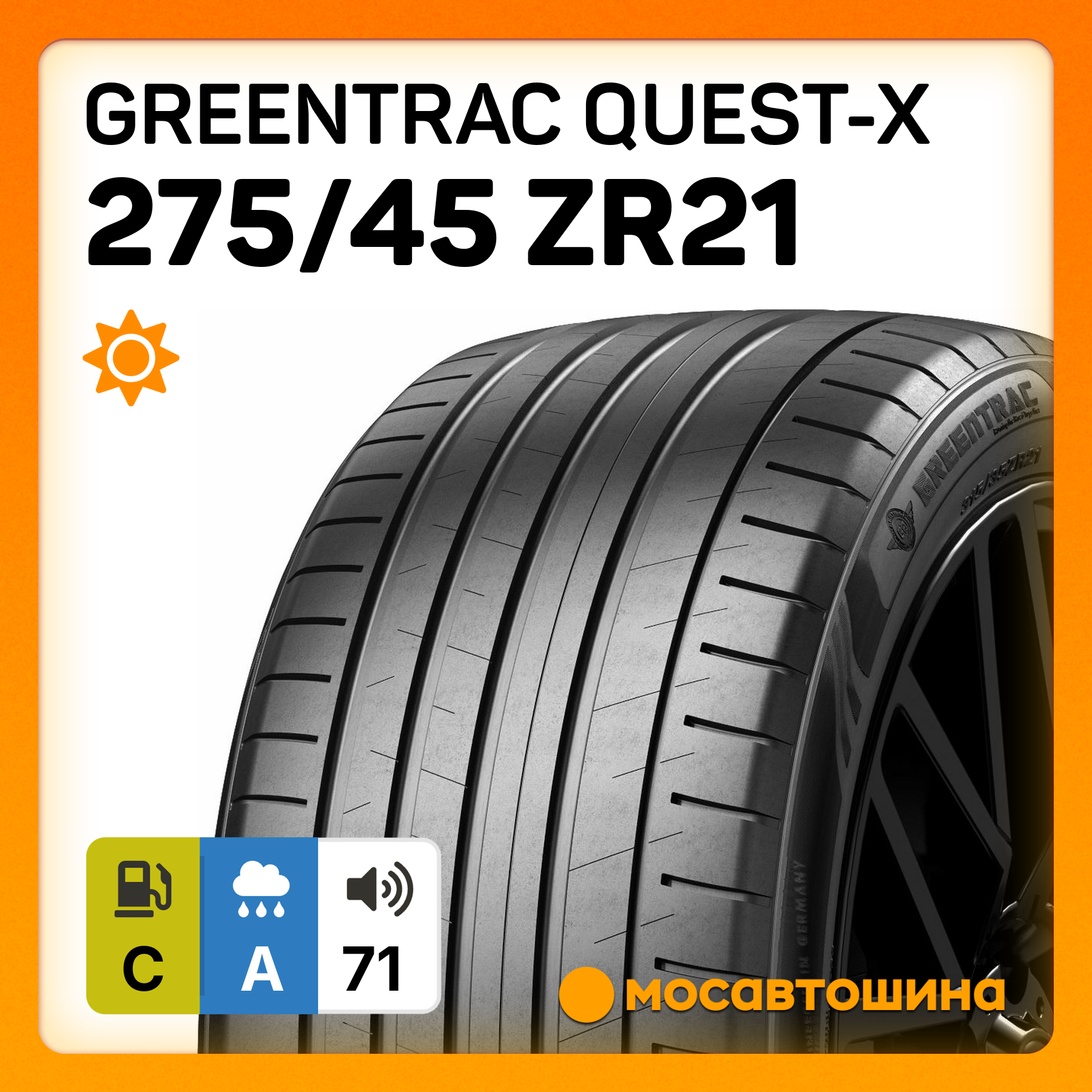 Шины Greentrac Quest-X 275/45 R21 110Y XL