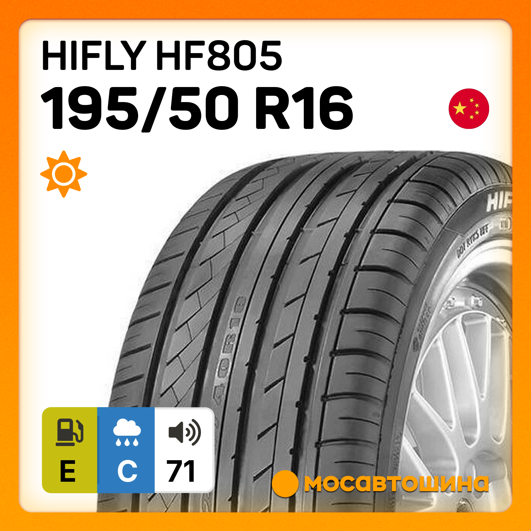 HIFLY HF805 195/50R16 88V XL - オートウェイ