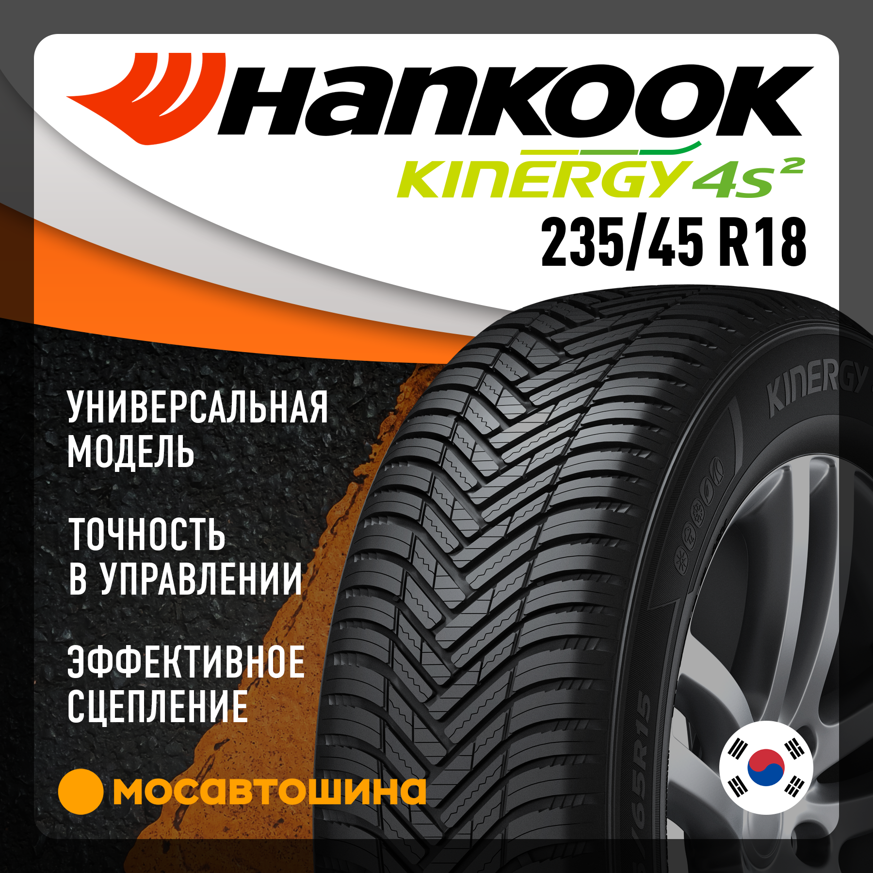 Set Of 4 Hankook Kinergy 4S2 (H750) 235/45R18 98W XL Tires