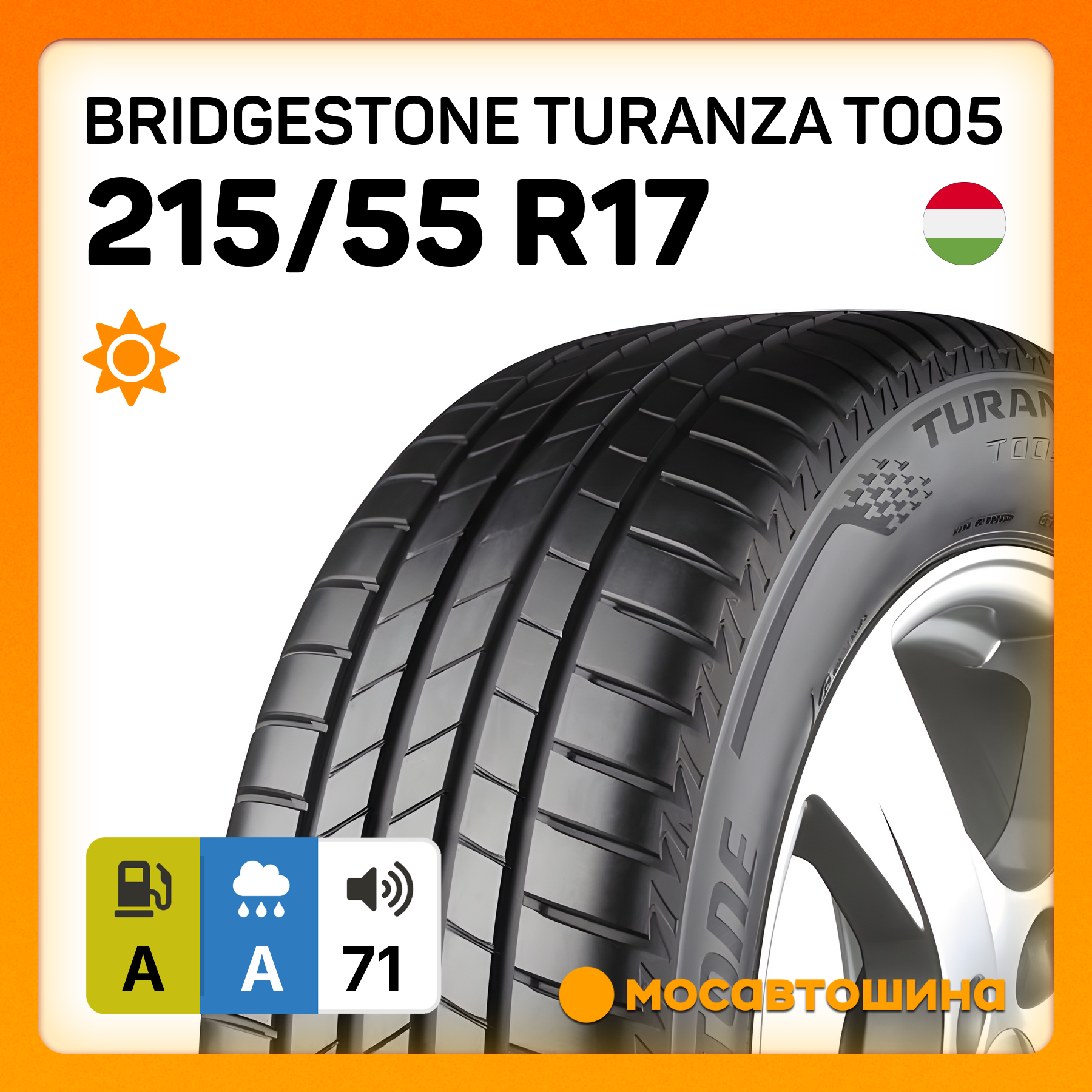 Шины Bridgestone Turanza T005 215/55 R17 94V
