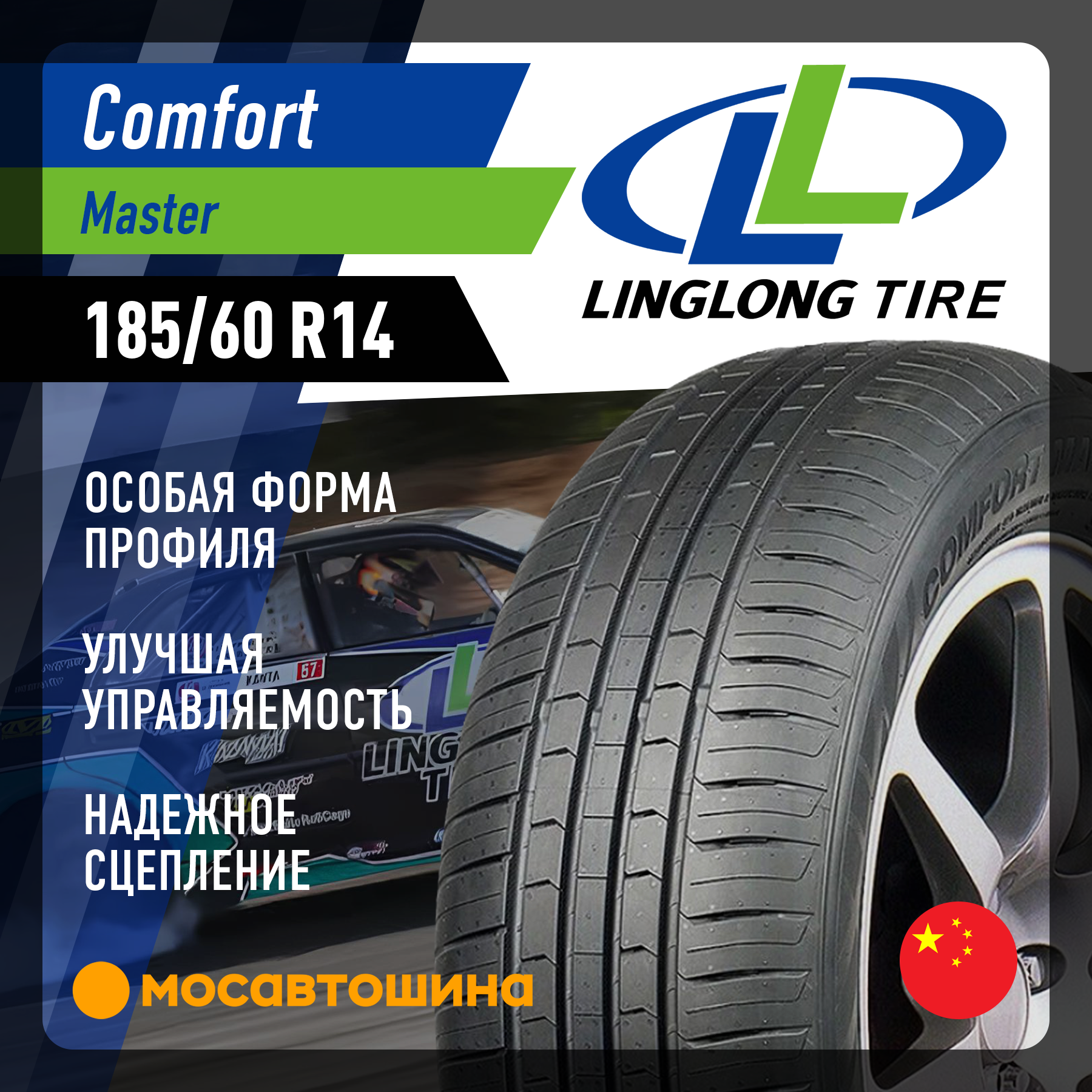 Шина R14 185/60 LingLong  GREEN-Max Winter GRIP 82T шип