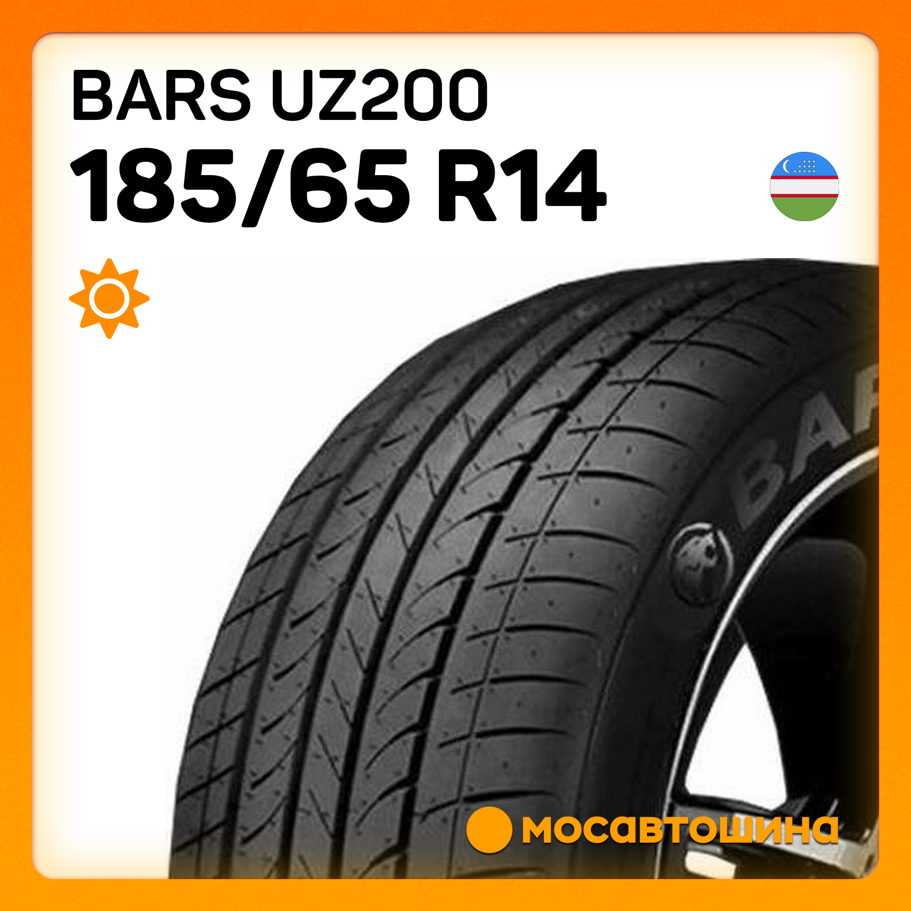 Шины Bars UZ200 185/65 R14 86H Шины Bars UZ200 185/65 R14 86H