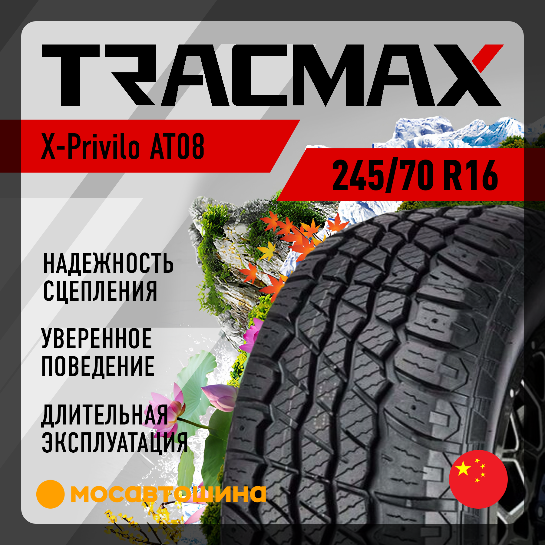 Pneu Hiver Tracmax X-PRIVILO S130 165/70 R14 81T - Pour Voiture
