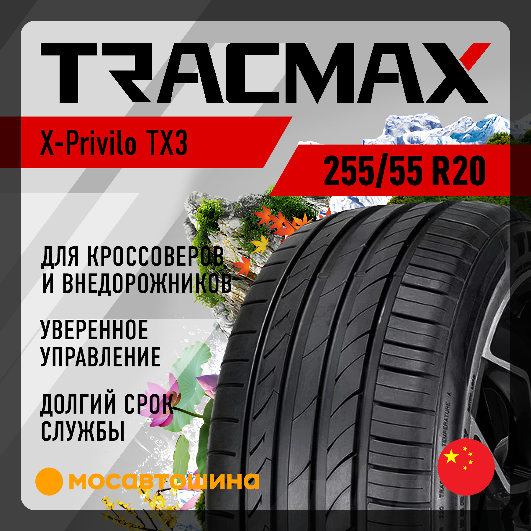 Pneumatico TRACMAX 255/35ZR18 94W XL X-PRIVILO TX3 - Gomma Per Auto Sportive E Prestazionali