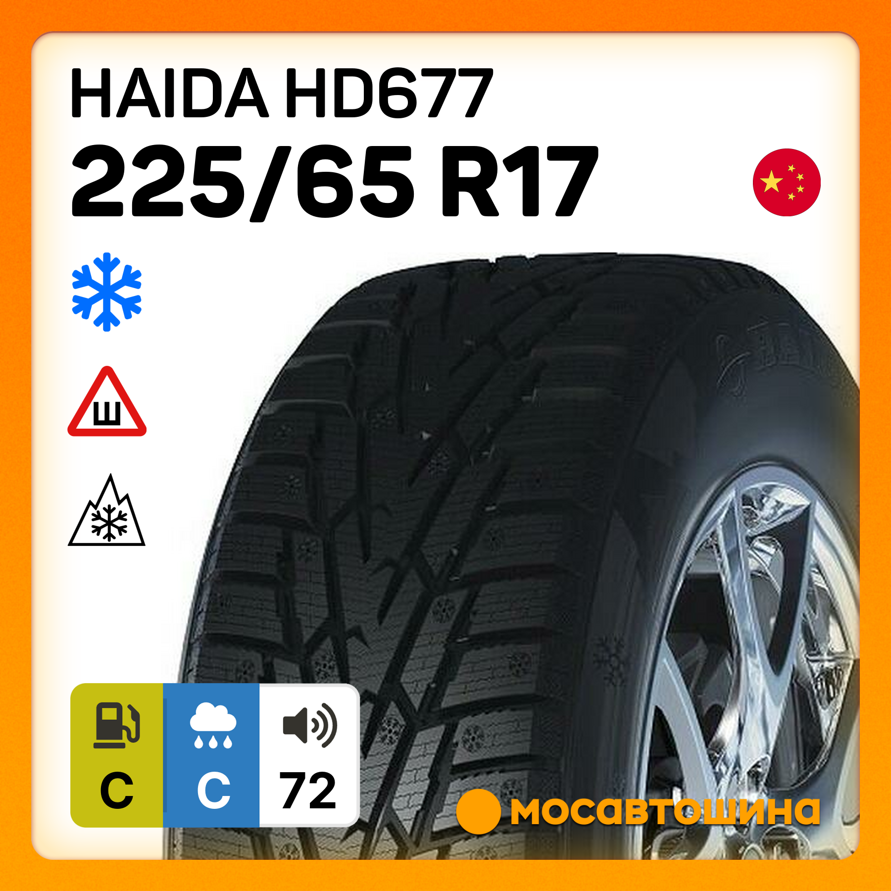 Шины Haida HD677 225/65 R17 106T XL