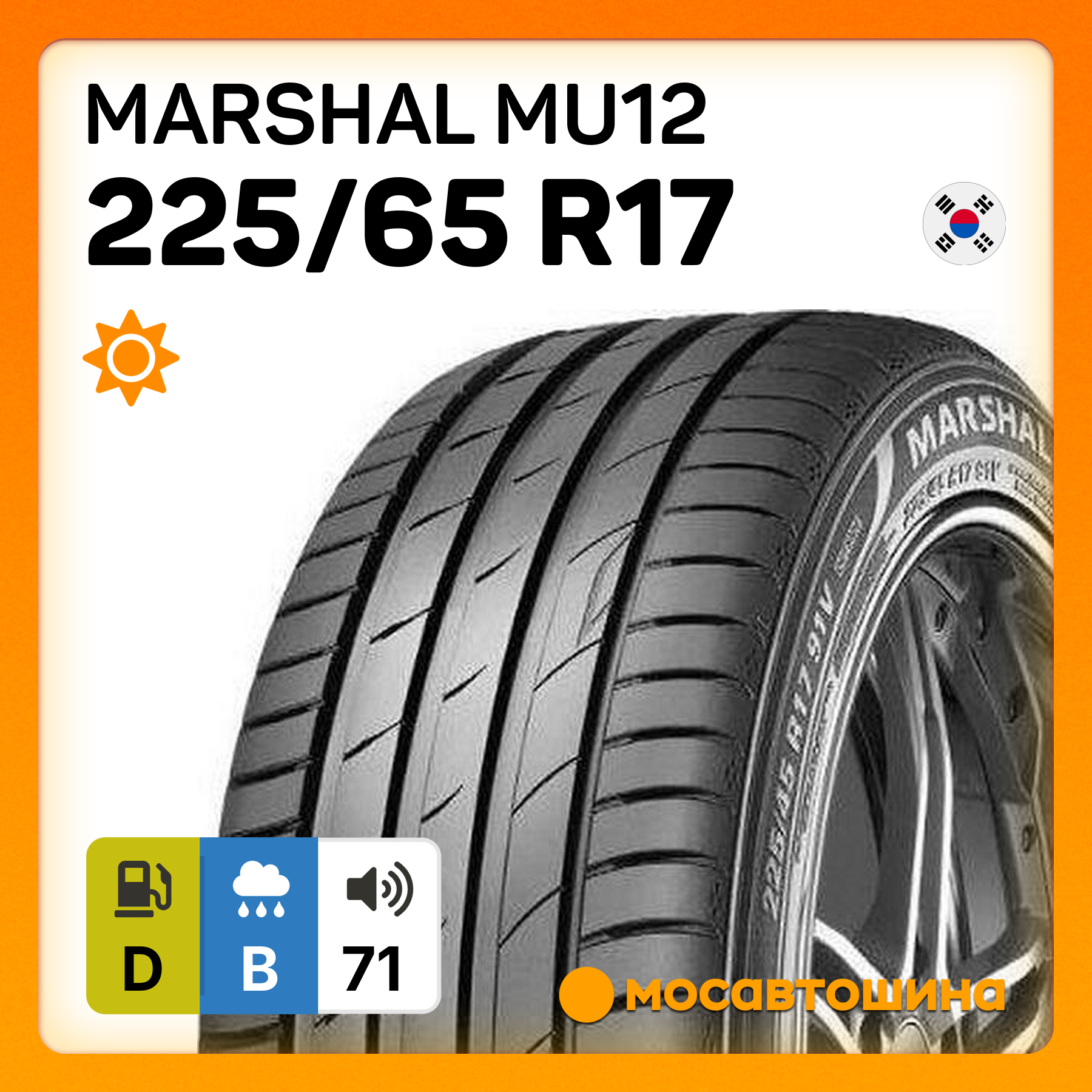 Шины Marshal MU12 225/65 R17 102H
