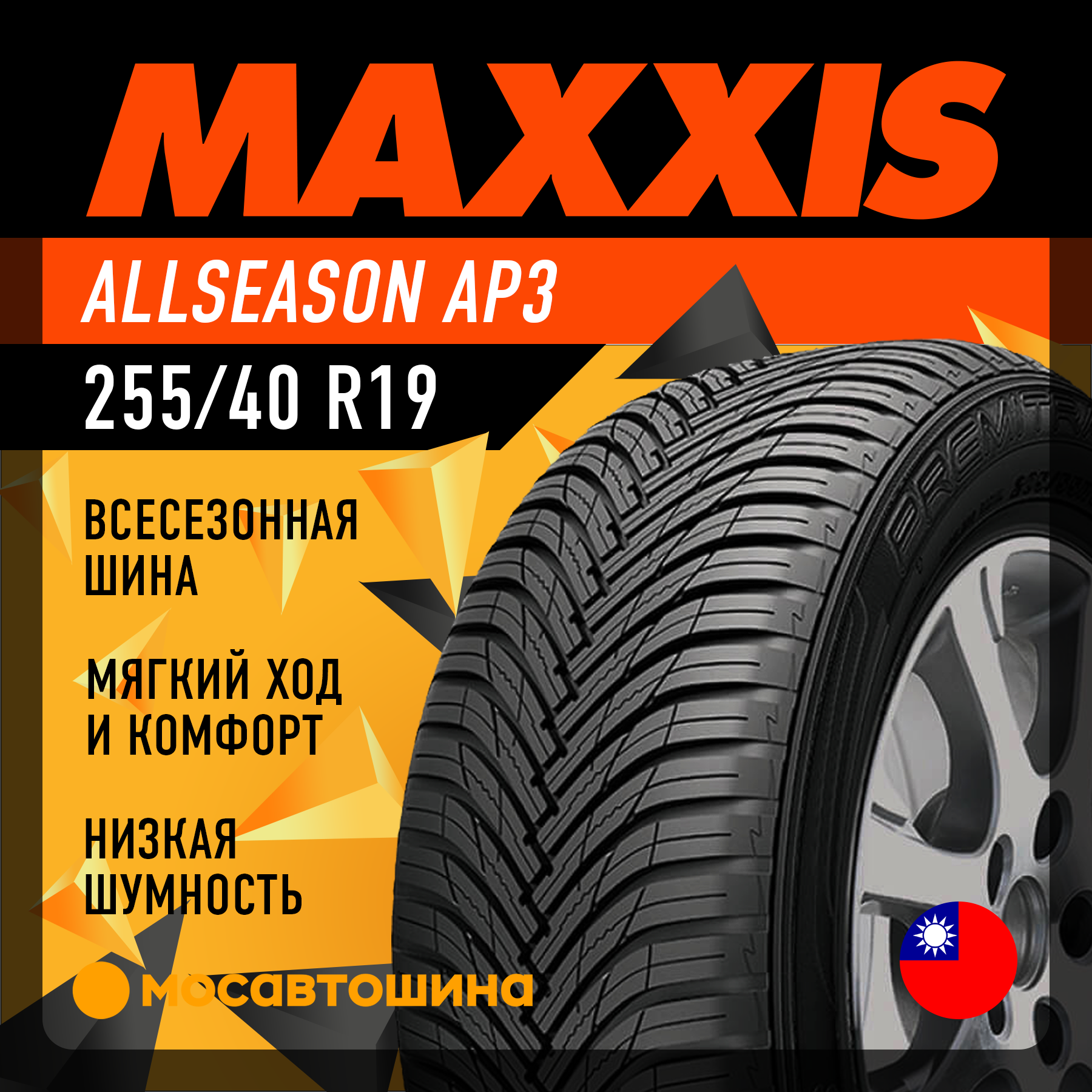 Pneu MAXXIS 245/45ZR18 100W AP3 XL | Neuf, été Ou Toutes Saisons