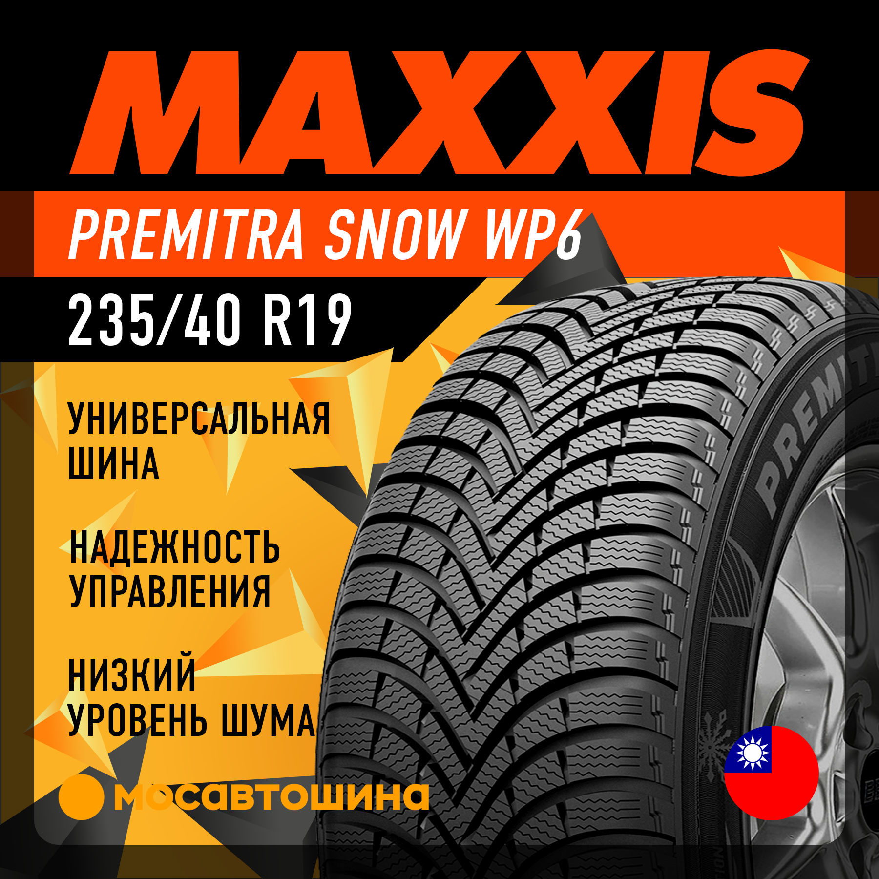 Maxxis Premitra Snow Wp6