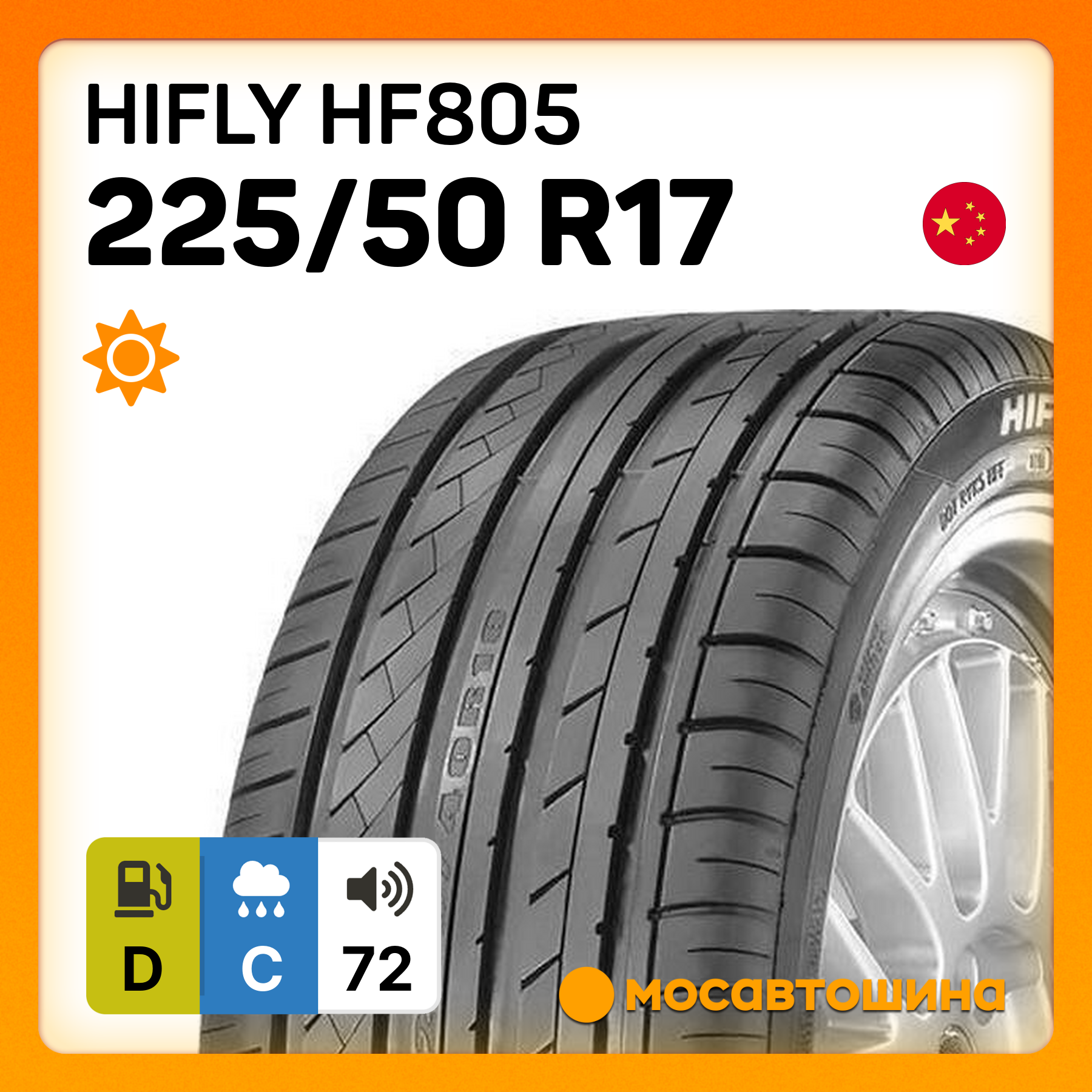 Шины Hifly HF805 225/50 R17 98W XL
