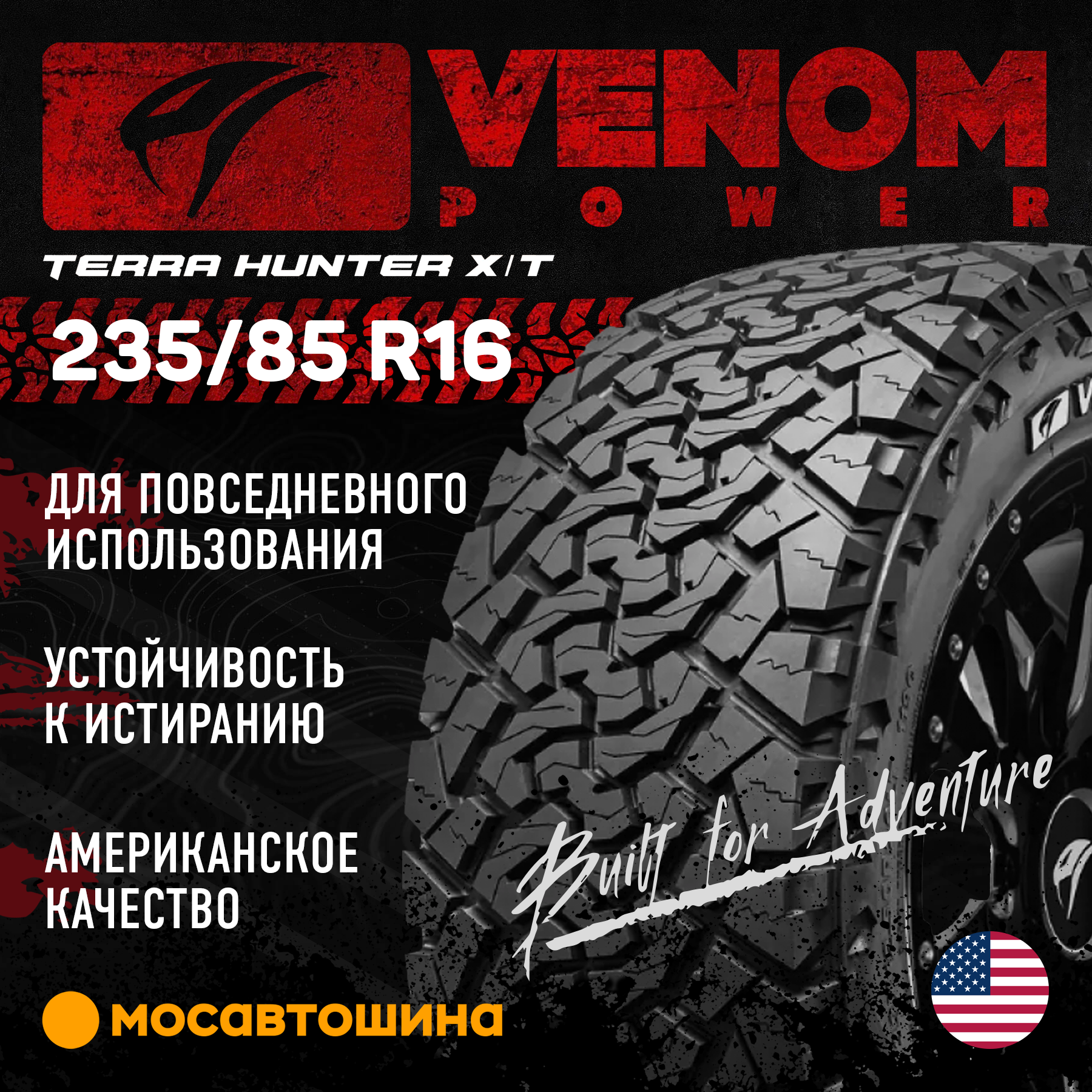 Pneus d'Eté Hankook 235/85 R16 120/116S DYNAPRO AT2 XTREME RF12