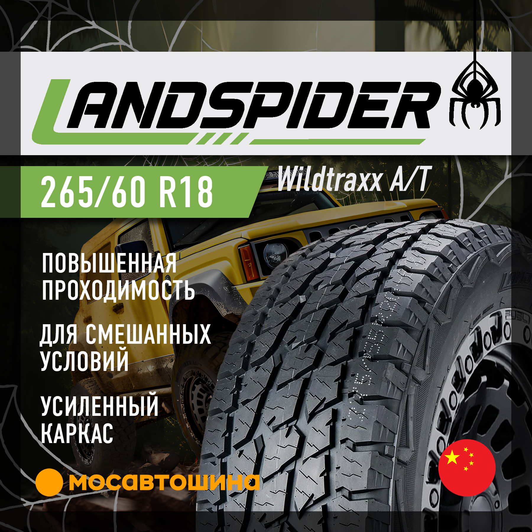 All Terrain Tires Falken Rubitrek A/T 265/75R16/4 116T BW All Terrain Tire Wildpeak AT4W 225 65r17