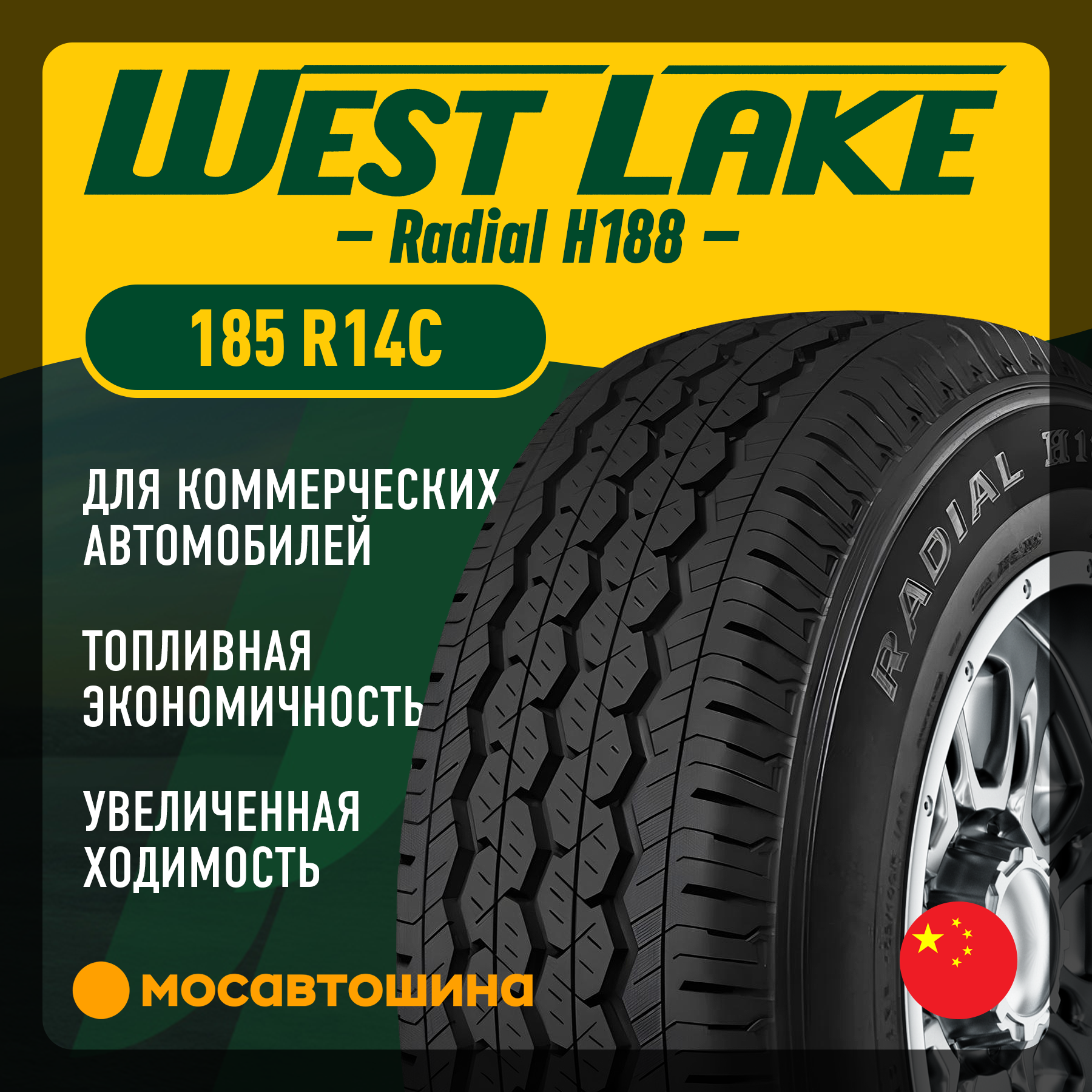 Шины WestLake Radial H188 185 R14C 102/100R
