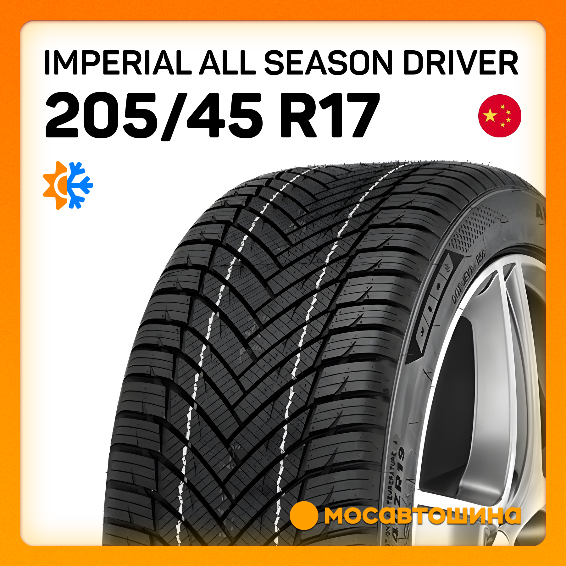 Imperial All Season Driver