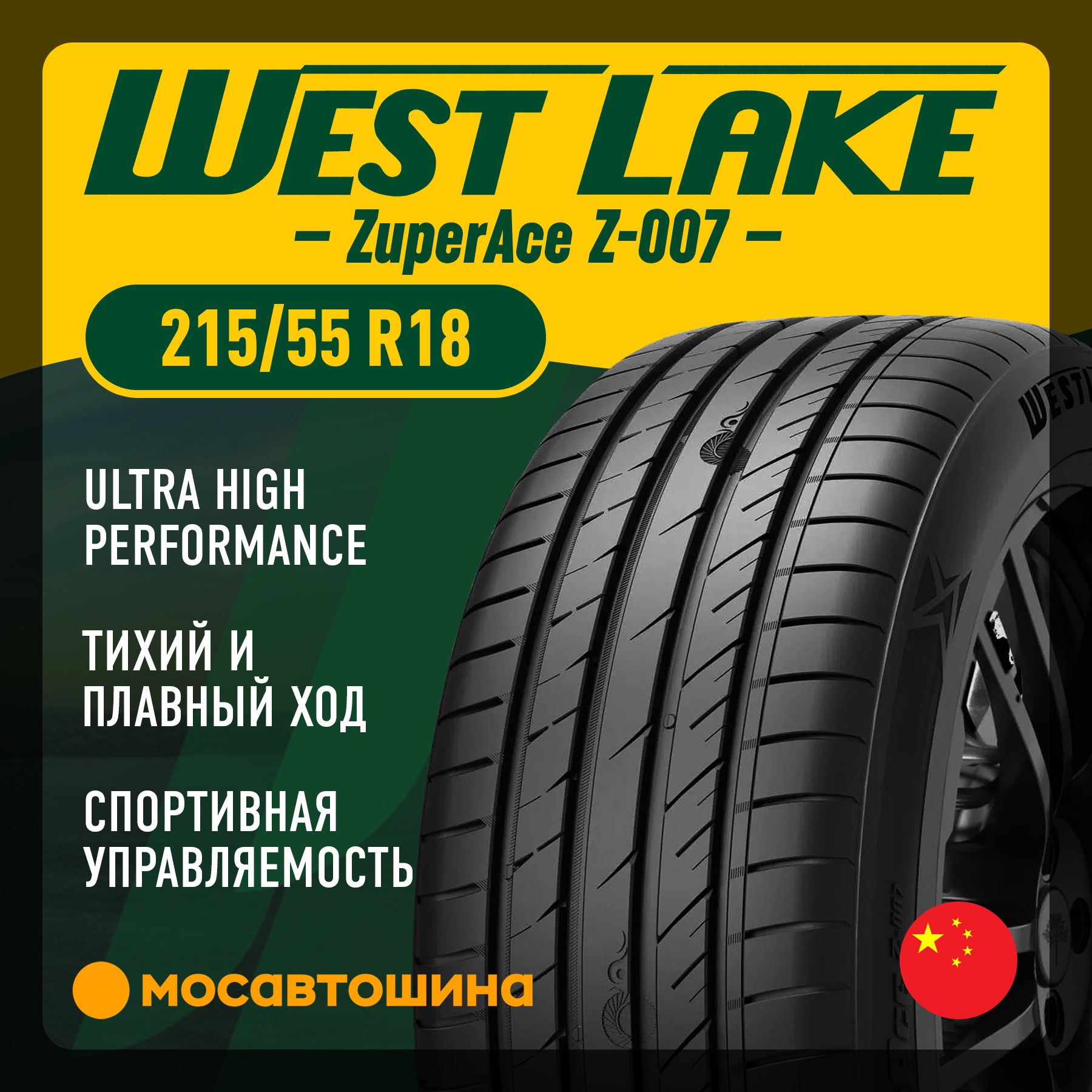 Pneu Westlake Z-401 215/55 R18 99V - All Seasons M+S - Performance