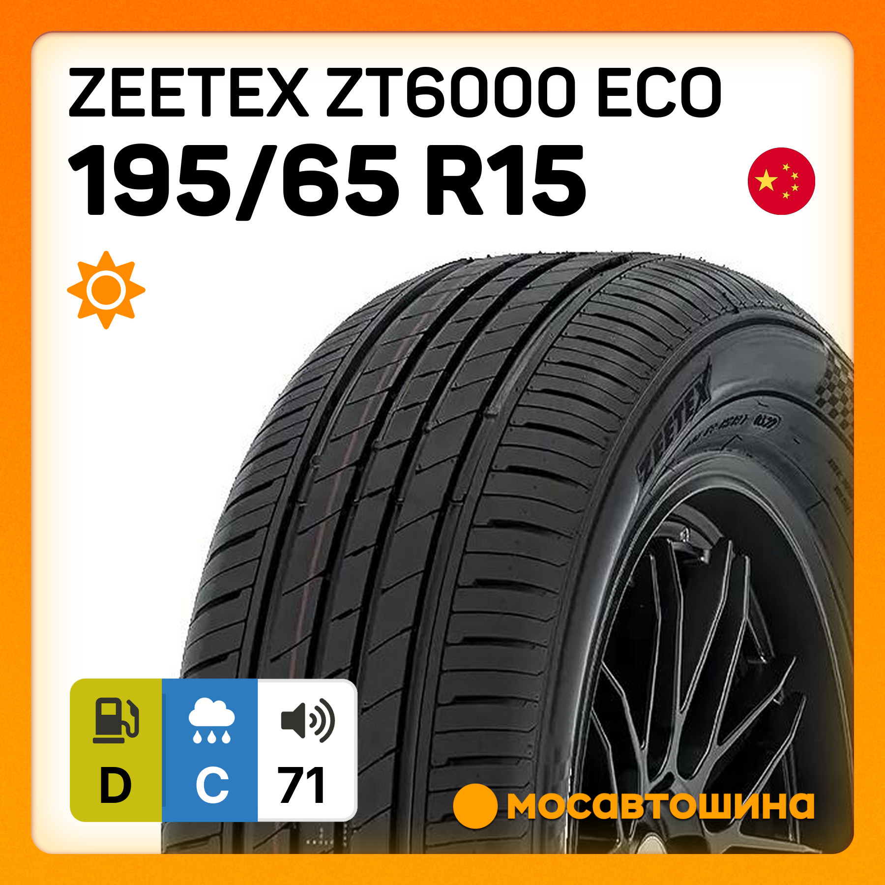 アウトレットオンライ ZETEX ZT6000 eco 195/65R15 2本 【公式通販】