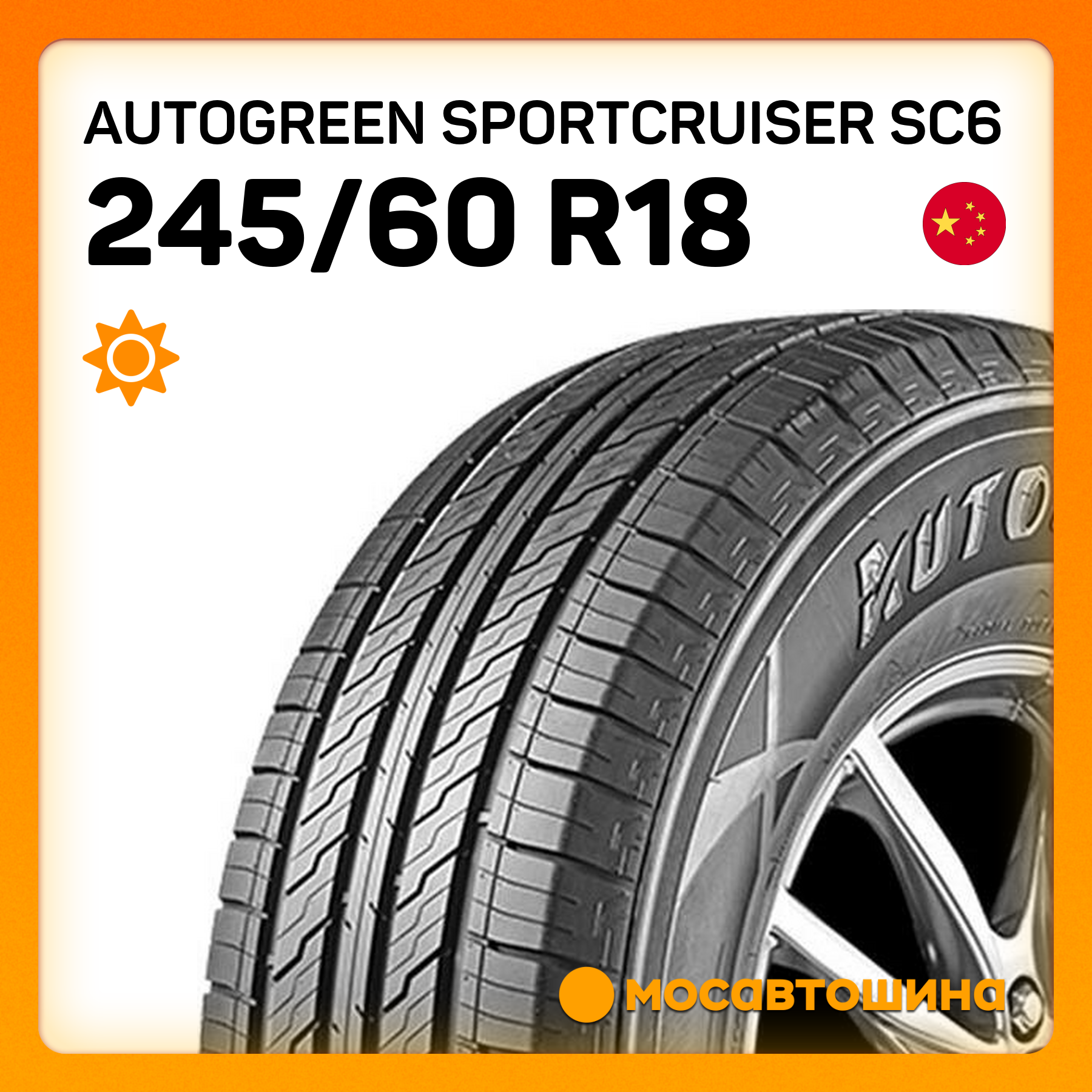 Pneu Été Autogreen Sport Cruiser SC6 235/60 R18 107V – Excellente Adhérence Et Confort De Route