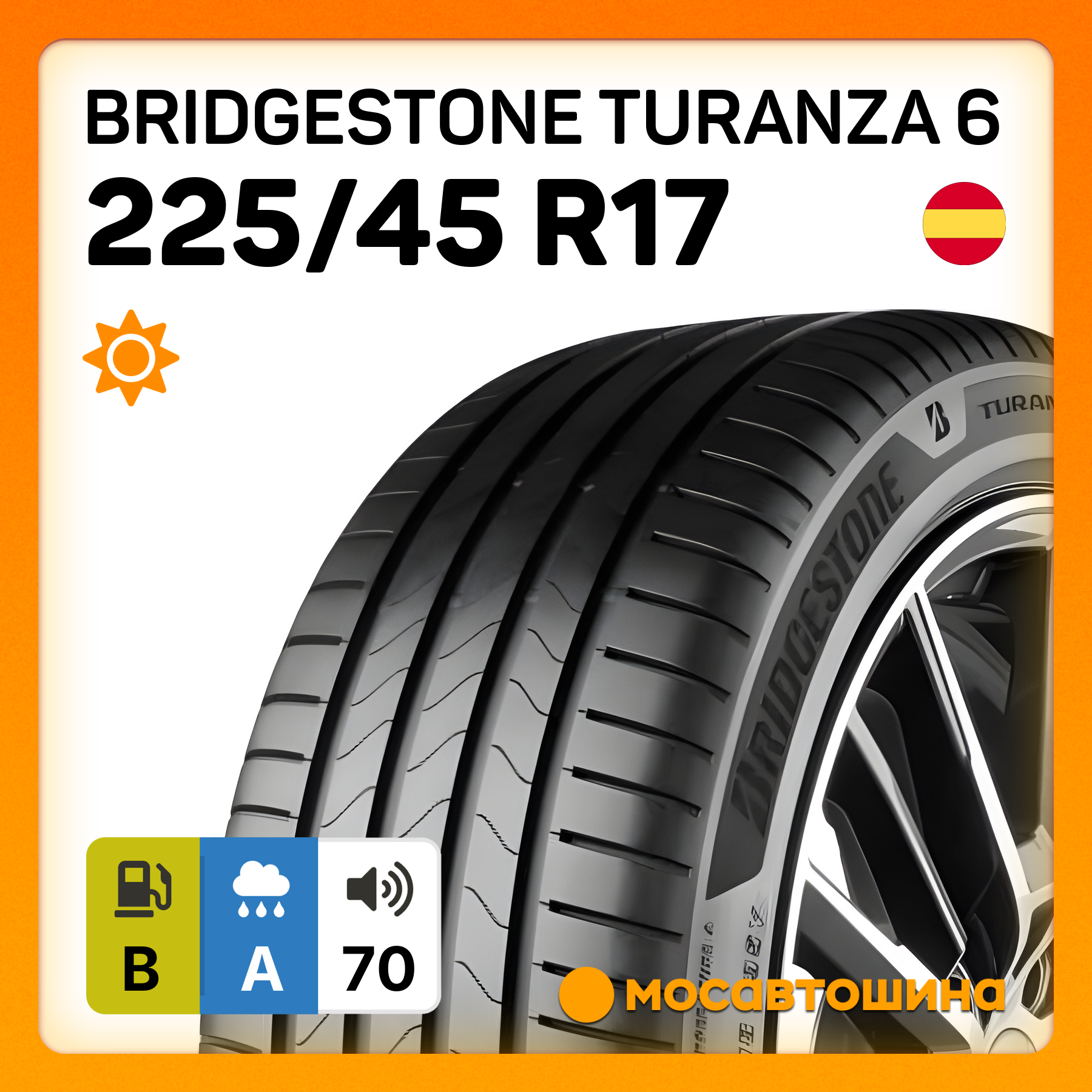 Шины Bridgestone Turanza 6 225/45 R17 94Y XL