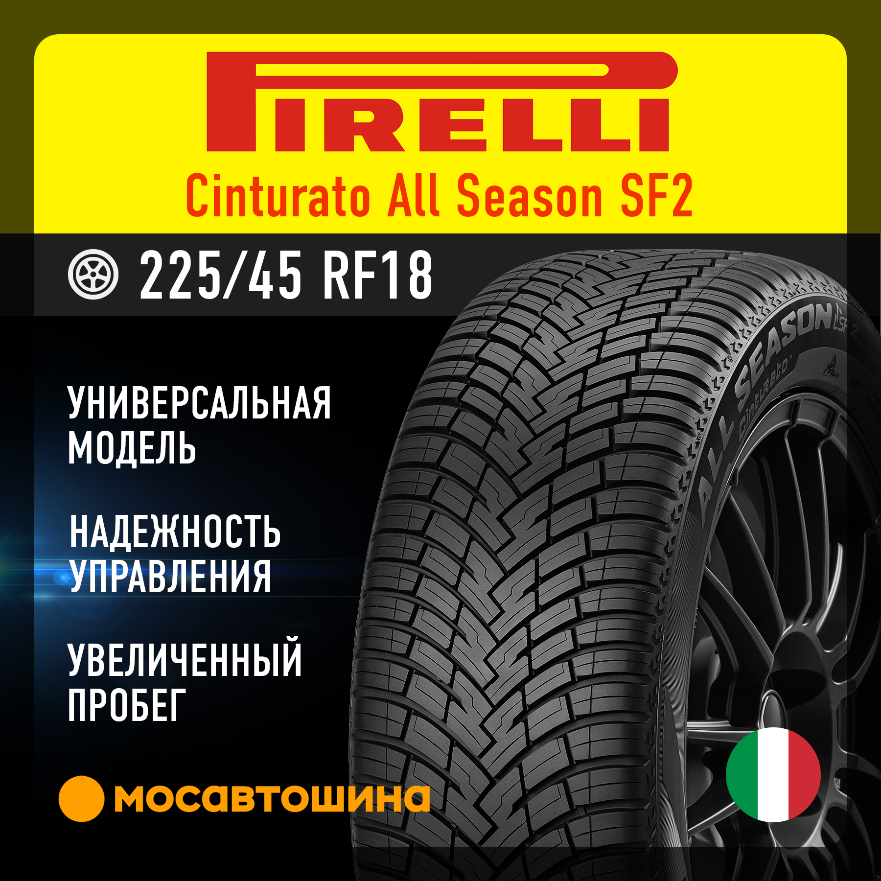Pirelli Cinturato All Seasons Sf2