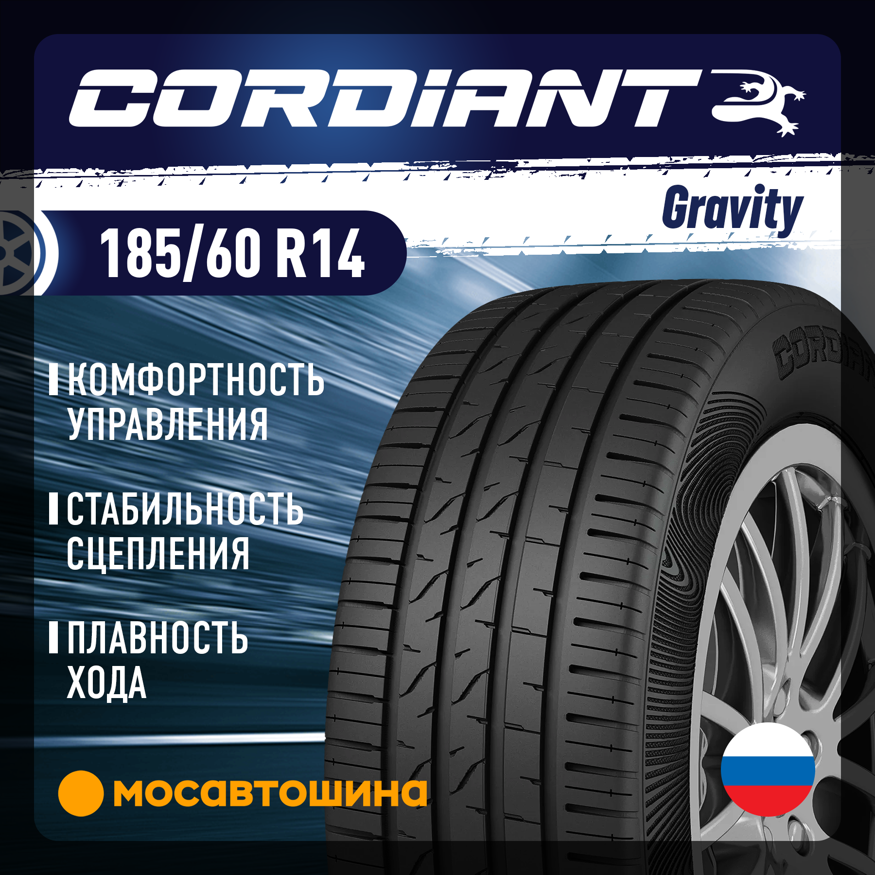 Шина R14 185/60 CORDIANT Snow Cross PW-2 82T зима шип