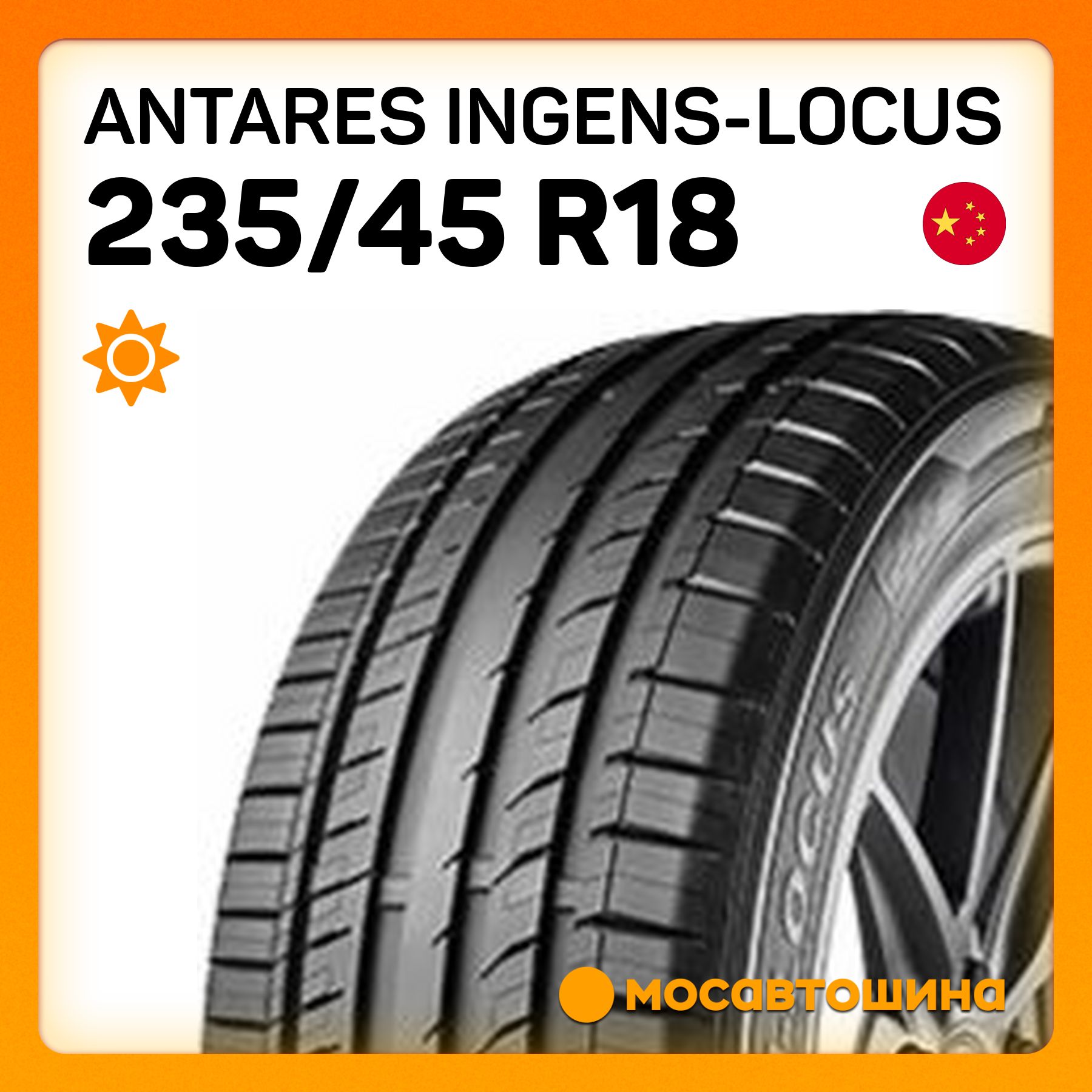 Шины Antares Ingens-Locus 235/45 R18 98W