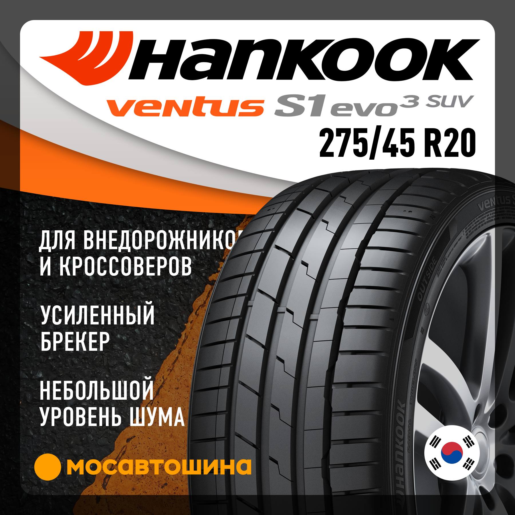 Llantas HANKOOK Ventus S1 Evo3 SUV K127A 275/45R20 | Virtual Llantas