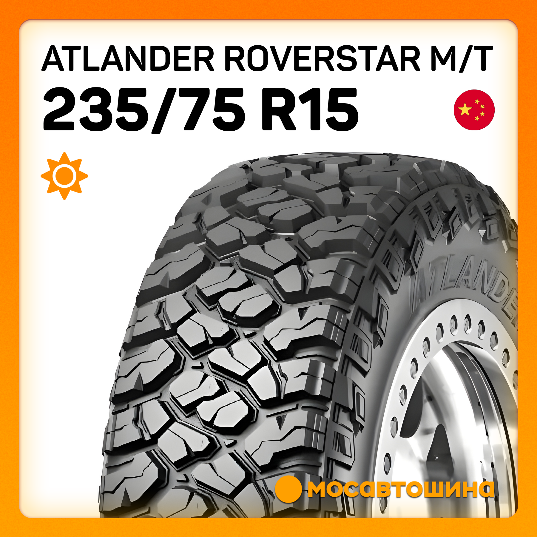 Шины Atlander RoverStar M/T 235/75 R15 104/101Q
