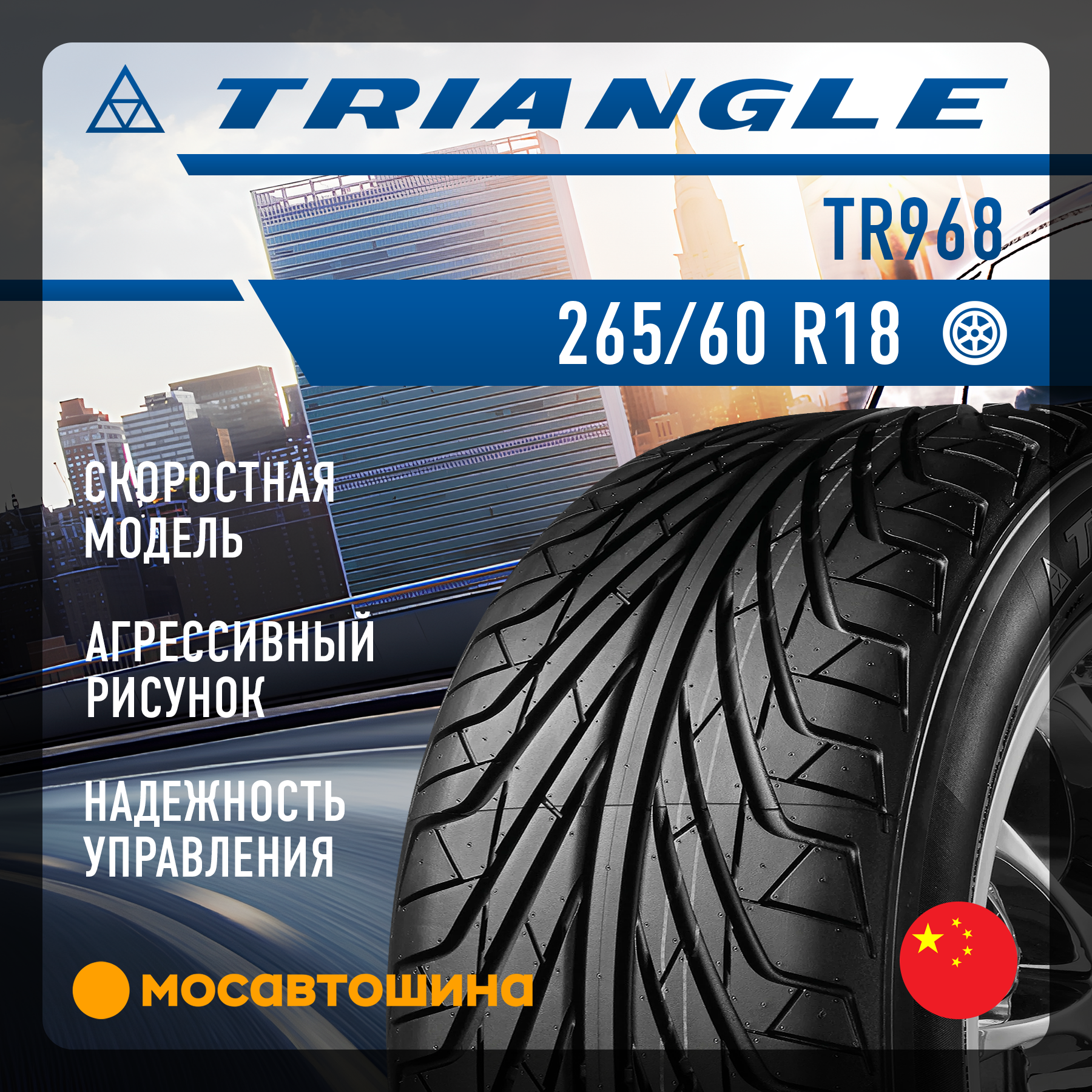 2020年製 新品 265/35R18 トライアングルTR968 タイヤ トライアングル TRIANGLE TR968 265/30/19 スカイライン GT-Rの