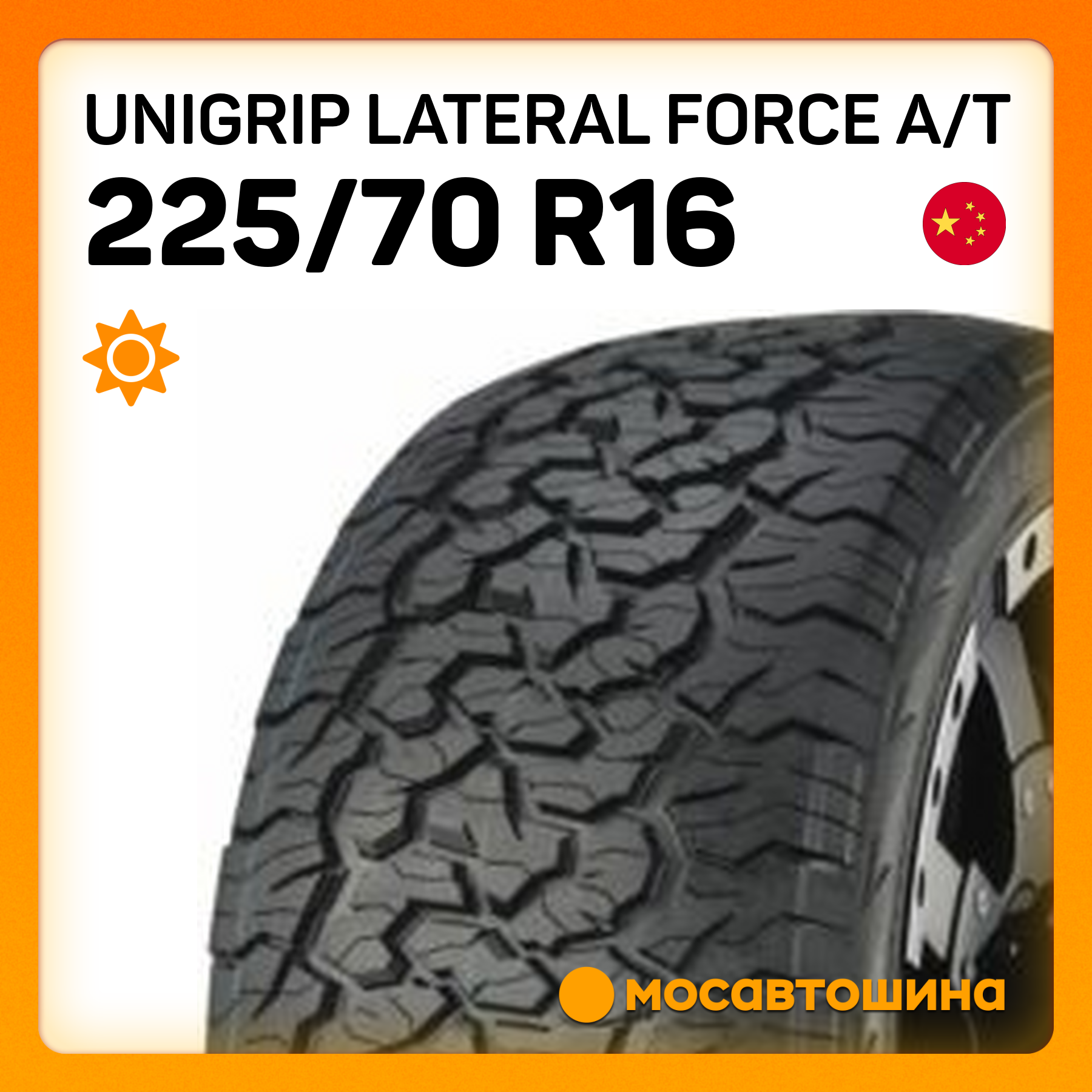 Pneu été Unigrip 265/35 R20 99Y - Lateral Force Sport XL - Neuf Jamais Monté - Éco-score C/B