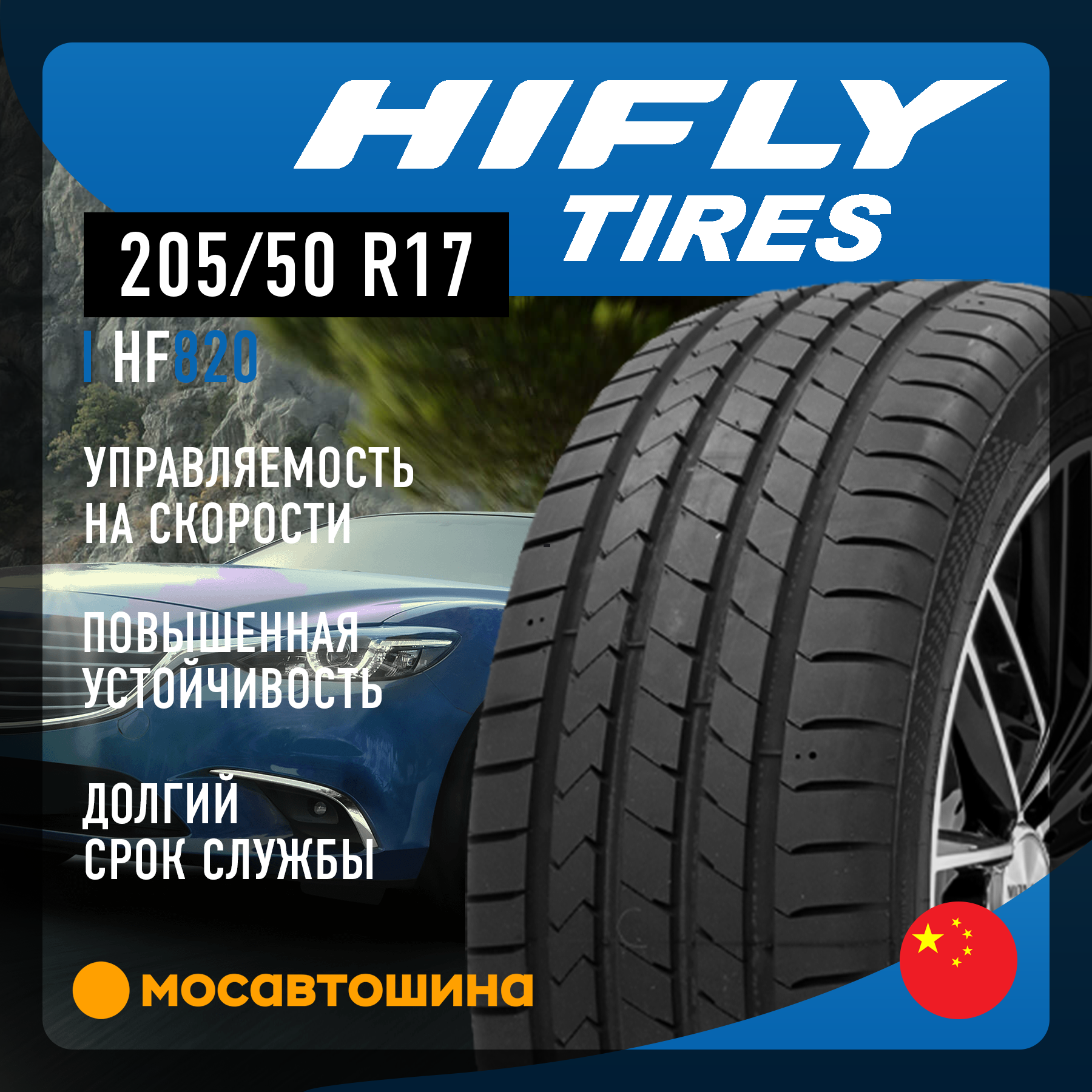MINERVA RADIAL F205 195/45/16 2本セット2023年 MINERVA RADIAL F205 195⁄45⁄16 2本セット2023年 Minerva F205 ［送料