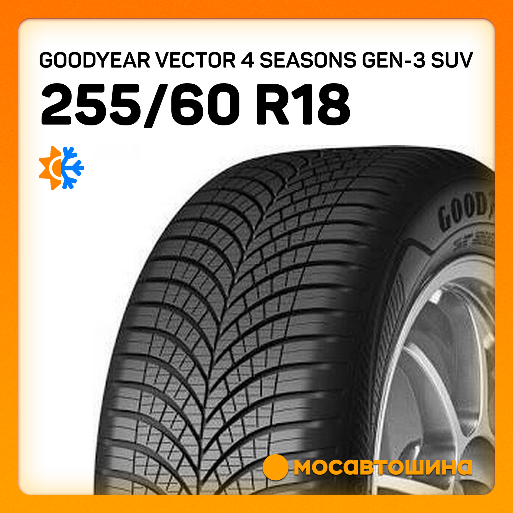 goodyear vector 4seasons gen-3 185/60 r15