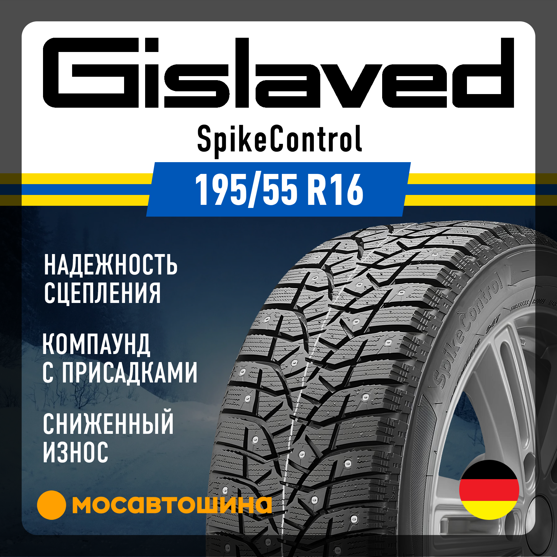 Shida Шины Gislaved SpikeControl 195/55 R16 87T