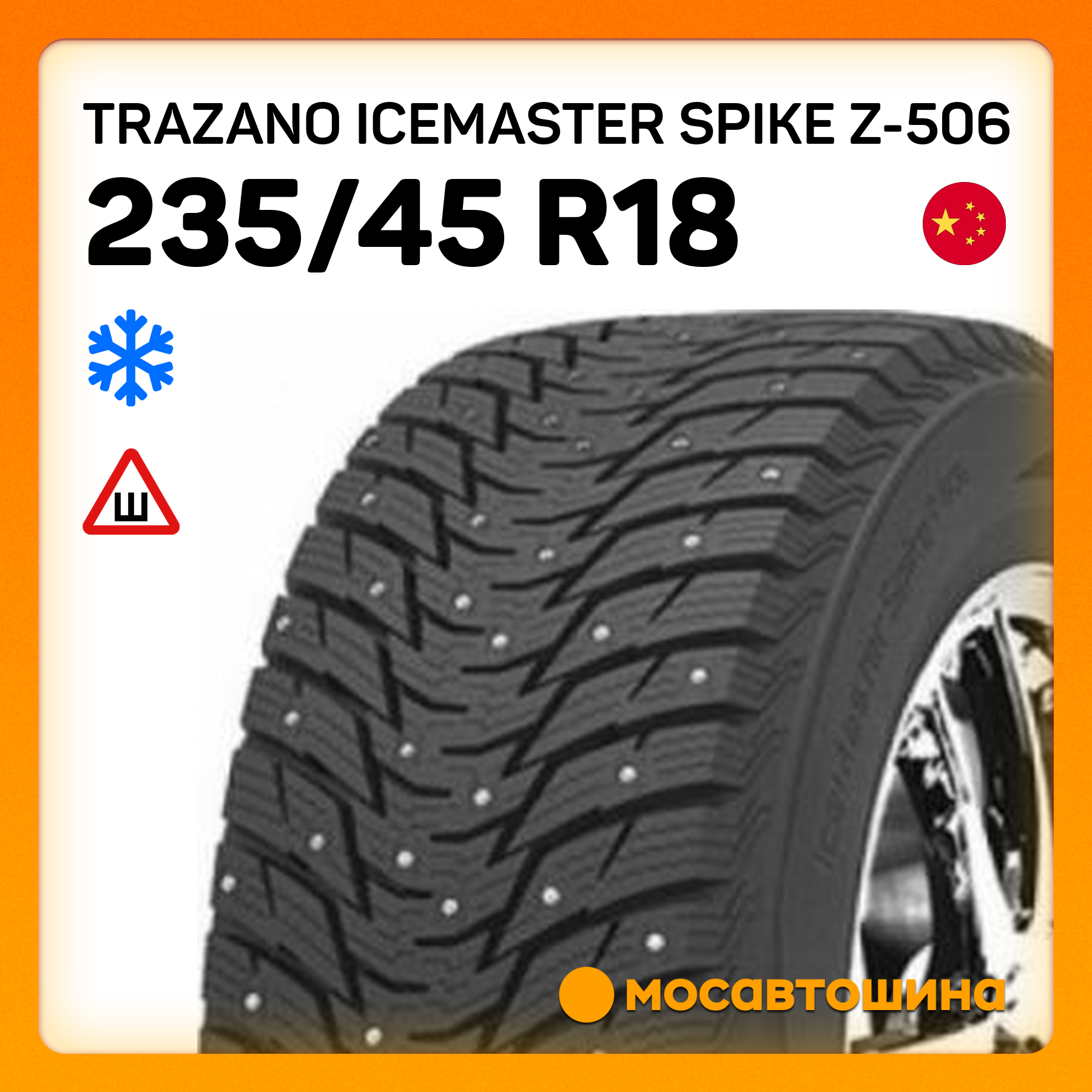 Шины Trazano Icemaster Spike Z-506 235/45 R18 98T XL