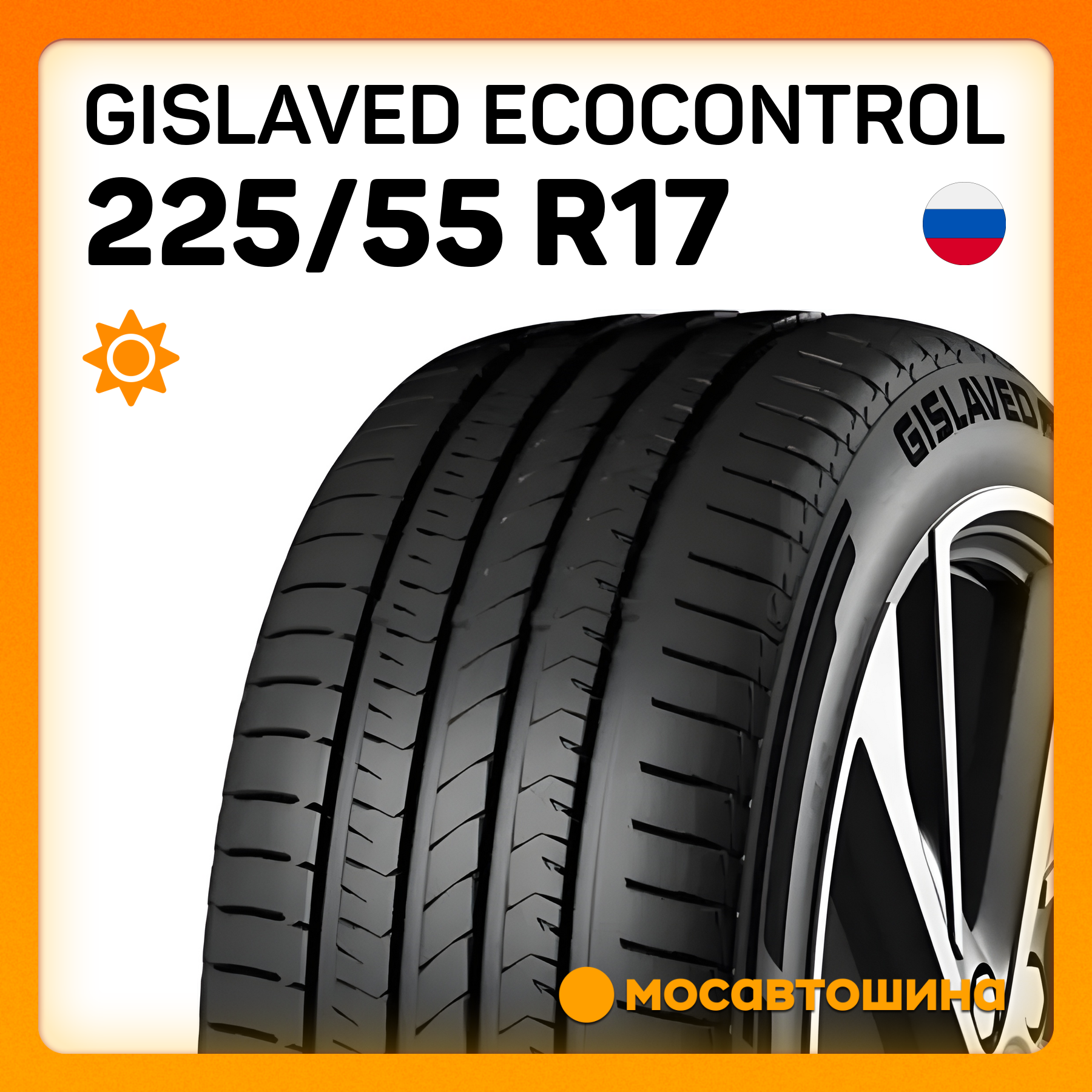 Шина R17 225/55 GISLAVED Nord Frost 200 101 T зима шип
