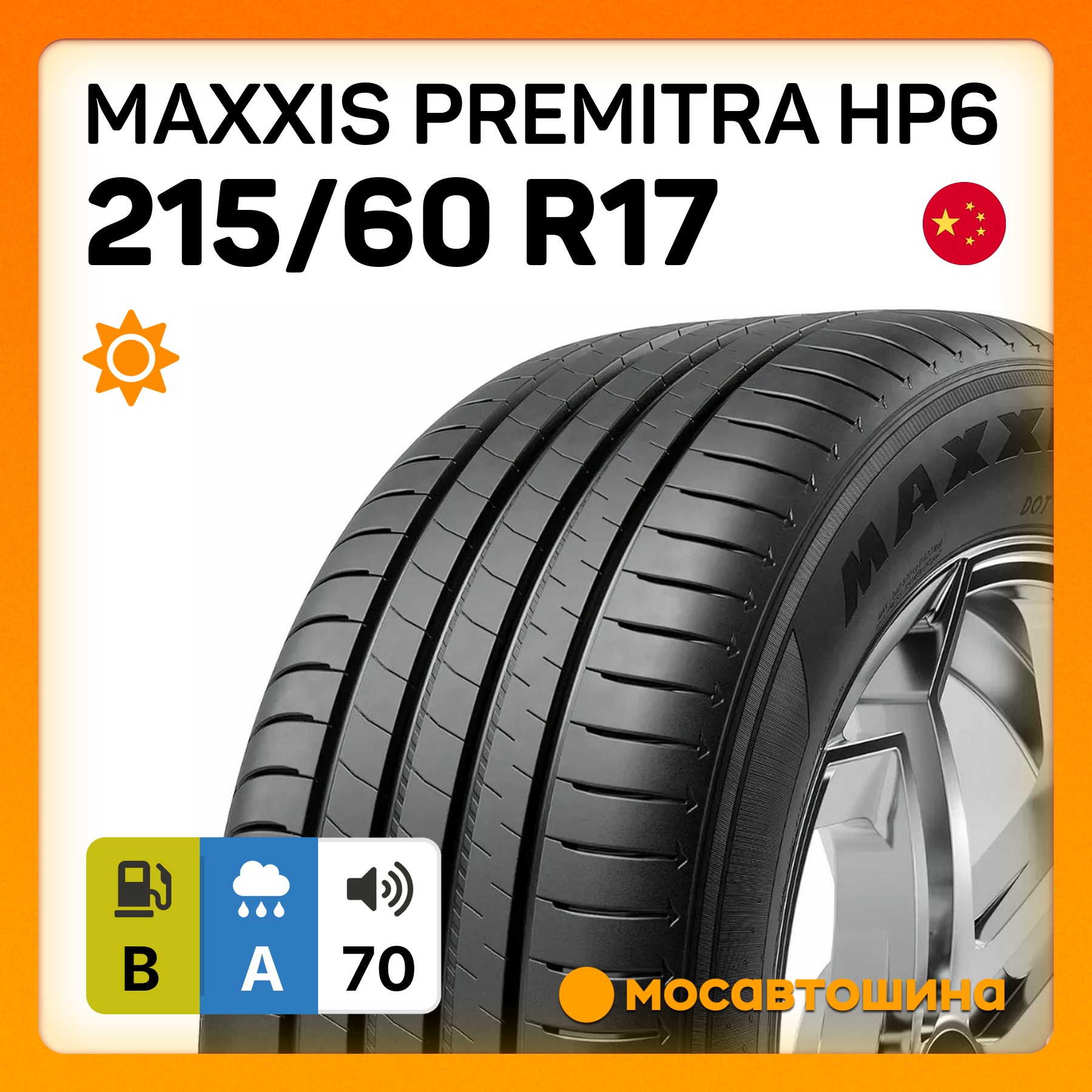 Шины Maxxis Premitra HP6 215/60 R17 100V XL
