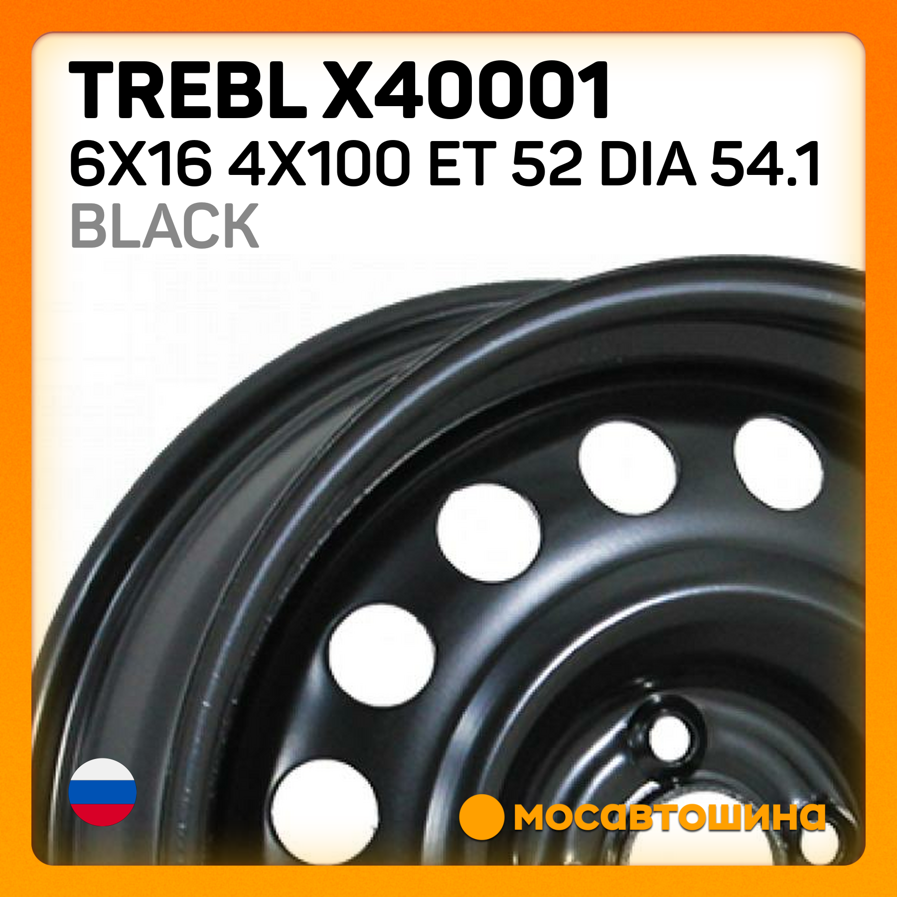 Trebl Купить Trebl X40001 6x16/4x100 ET 52 Dia 54.1 BLACK
