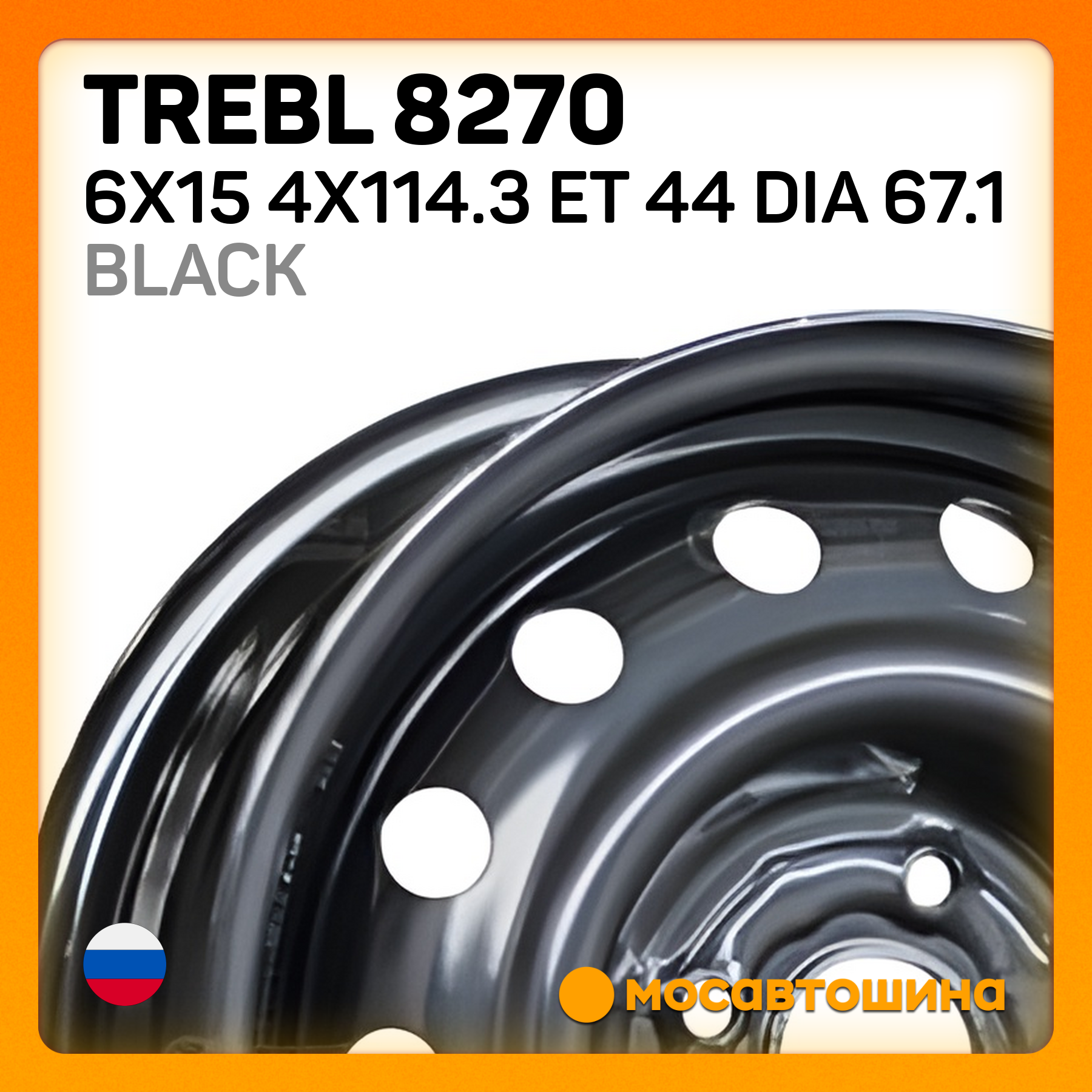 Trebl Купить Trebl 8270 6x15/4x114.3 ET 44 Dia 67.1 BLACK